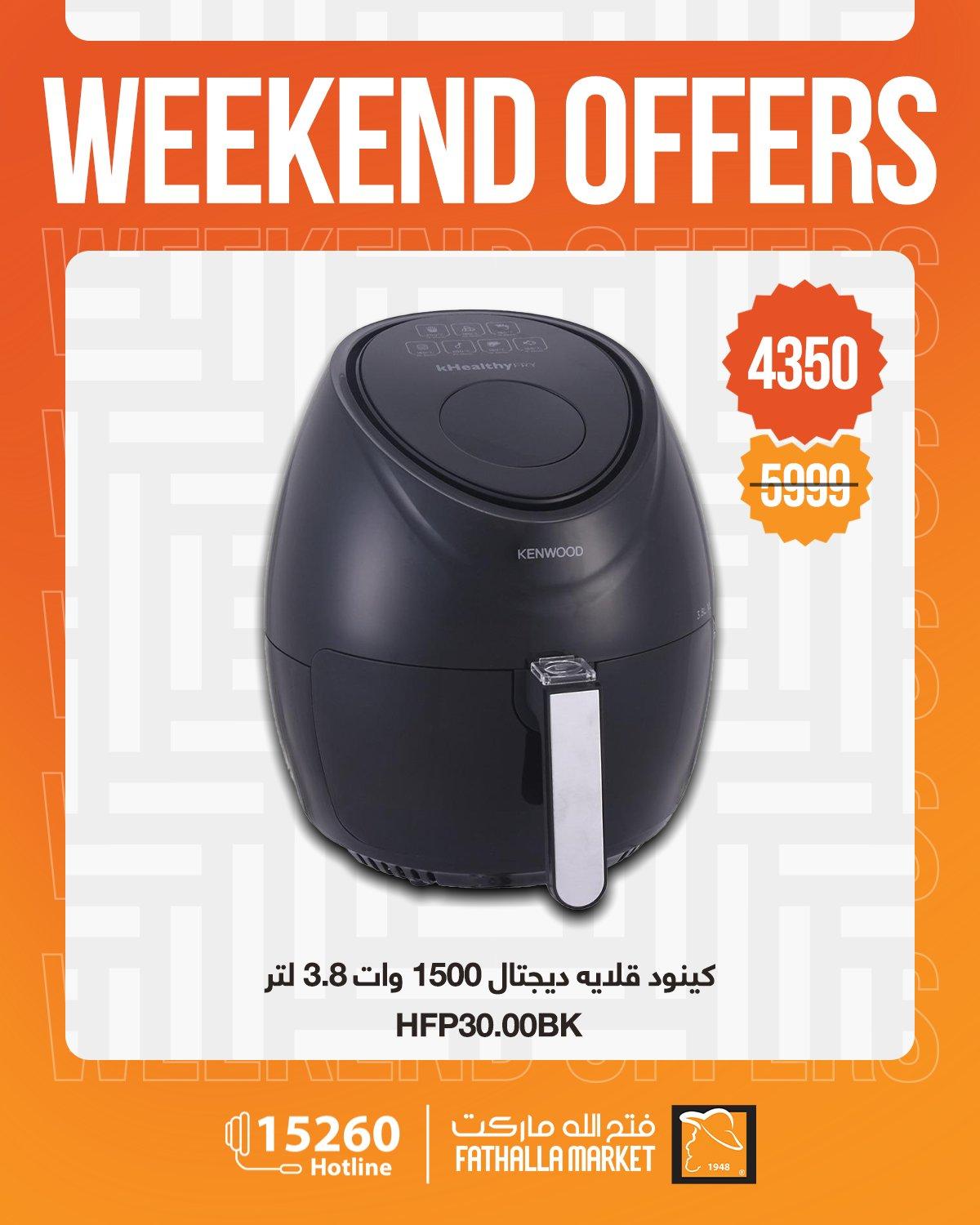 عروض فتح الله 15-17 إبريل 2026 صفحة 20 - fathalla offers 15-17 April 2026 page 20