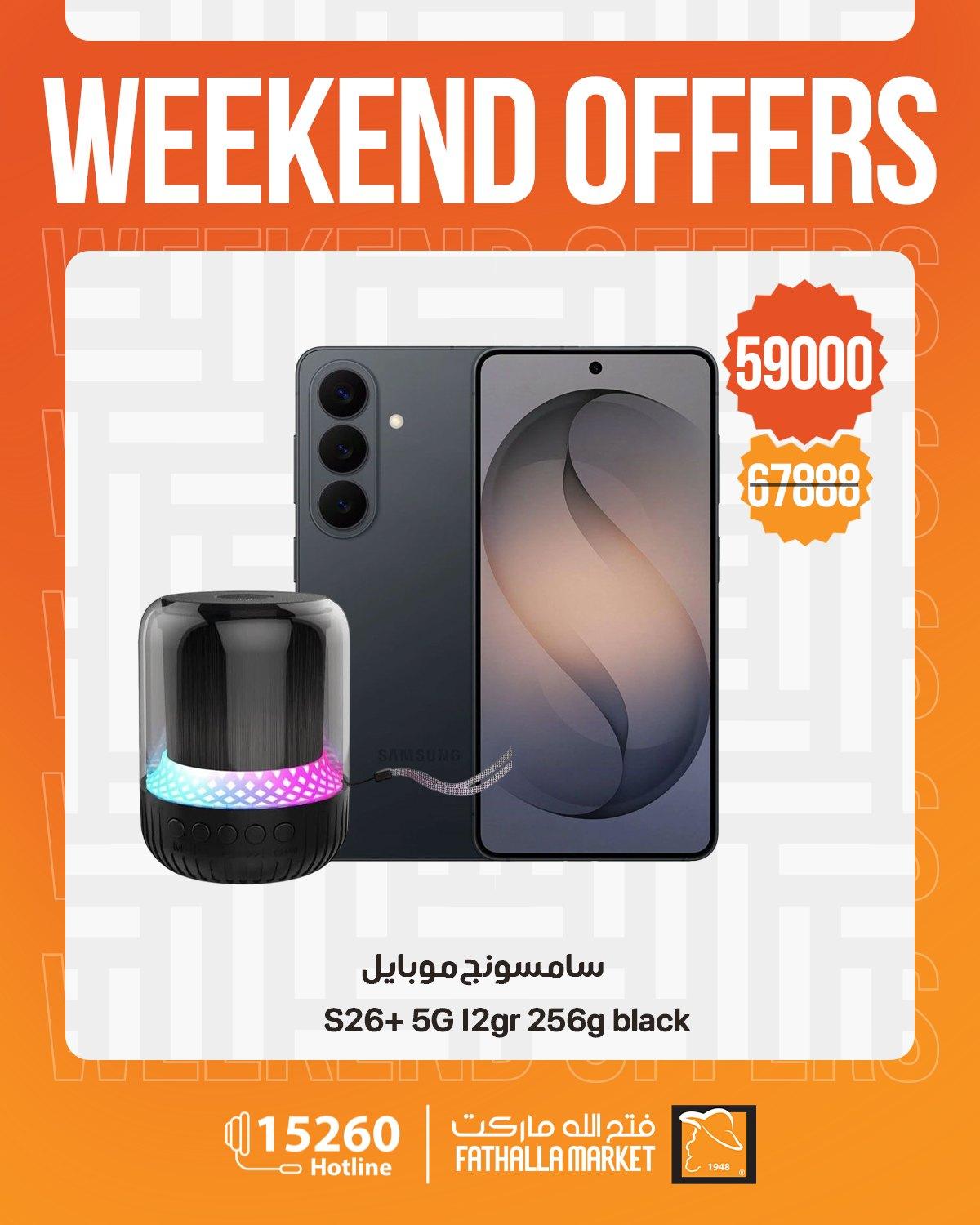 عروض فتح الله 15-17 إبريل 2026 صفحة 22 - fathalla offers 15-17 April 2026 page 22