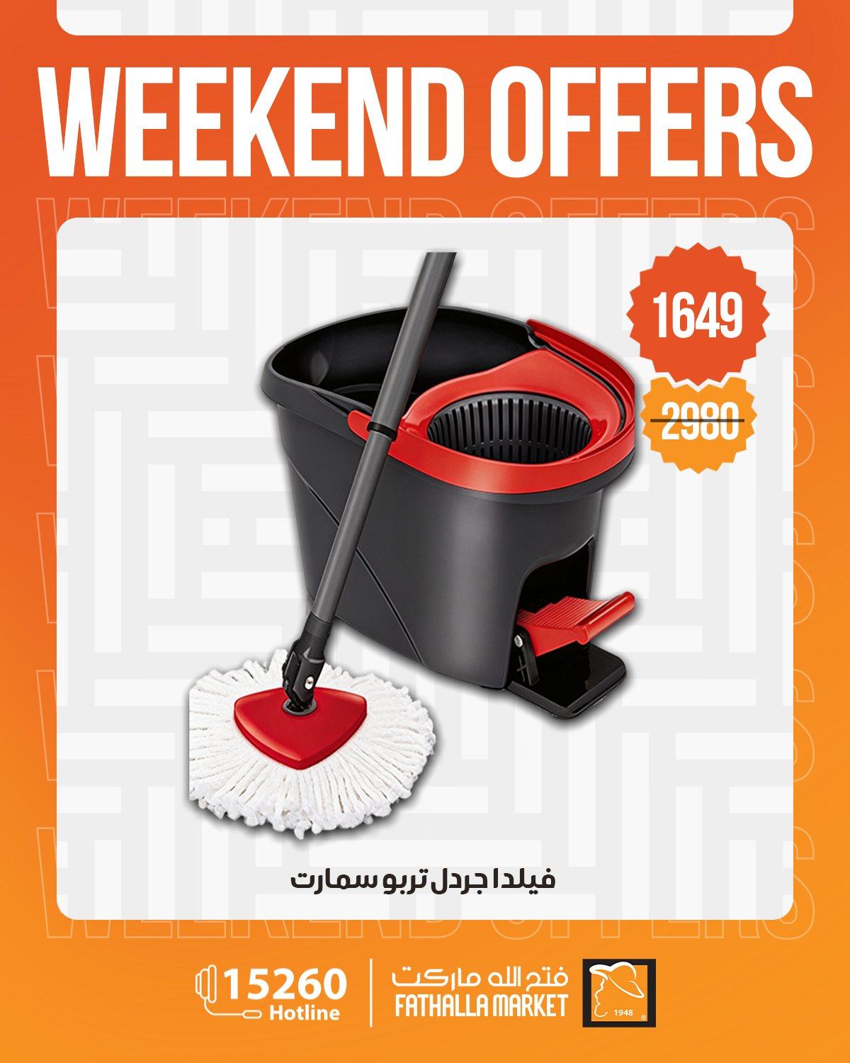 عروض فتح الله 15-17 إبريل 2026 صفحة 23 - fathalla offers 15-17 April 2026 page 23