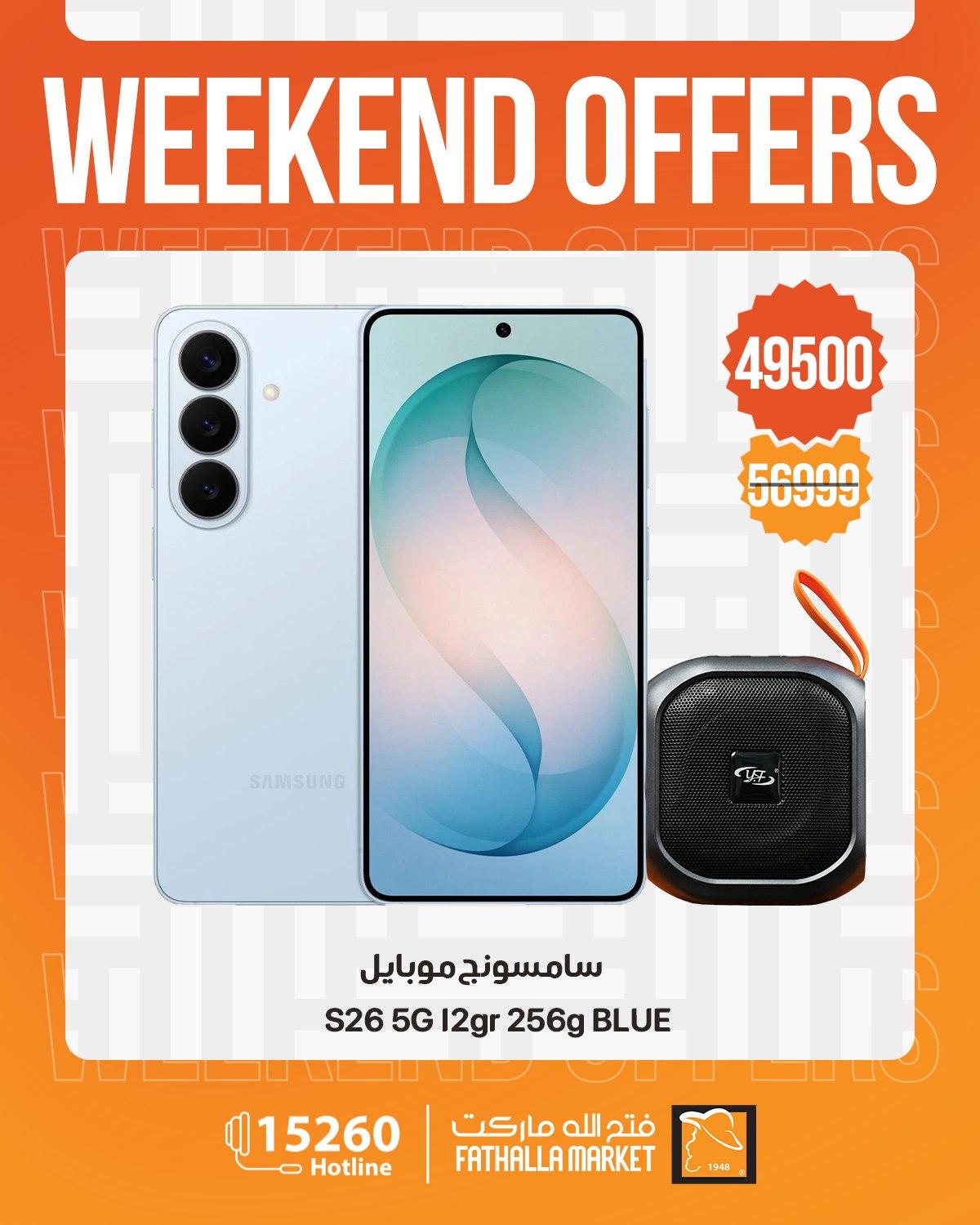 عروض فتح الله 15-17 إبريل 2026 صفحة 4 - fathalla offers 15-17 April 2026 page 4