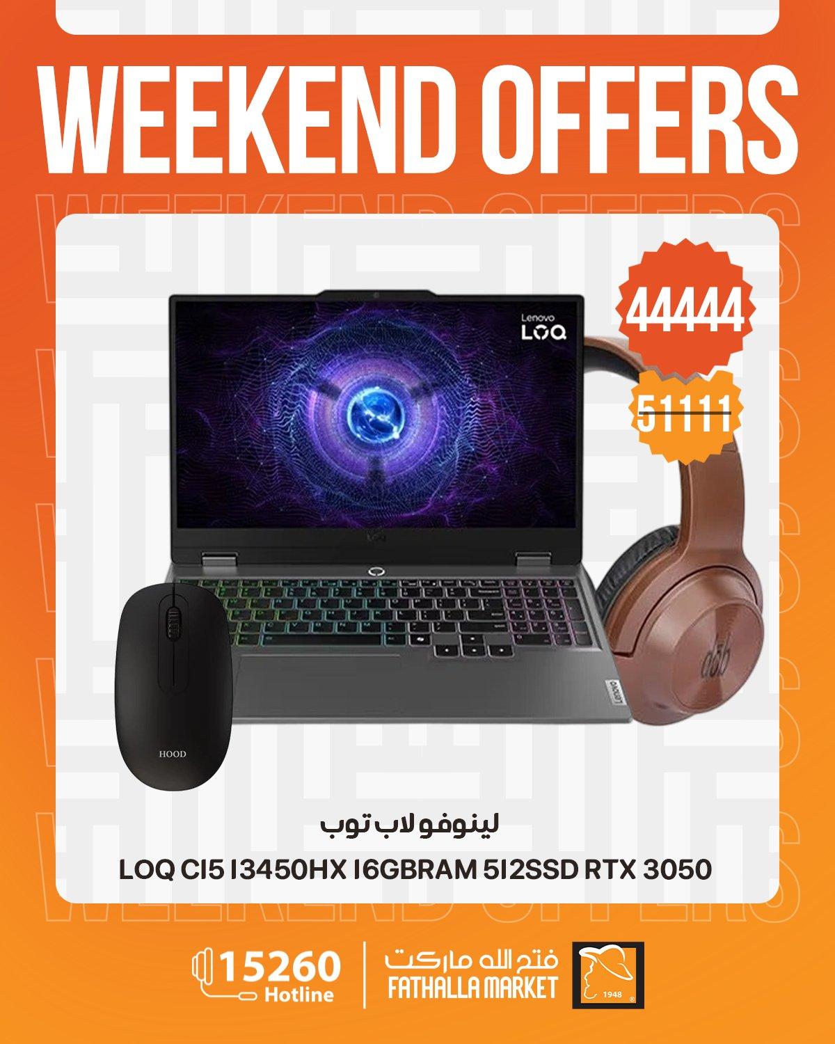 عروض فتح الله 15-17 إبريل 2026 صفحة 6 - fathalla offers 15-17 April 2026 page 6