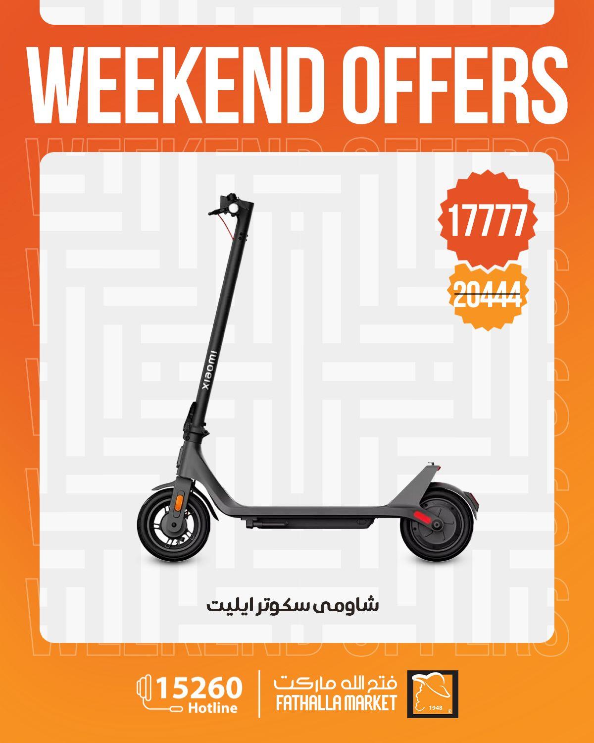 عروض فتح الله 15-17 إبريل 2026 صفحة 7 - fathalla offers 15-17 April 2026 page 7