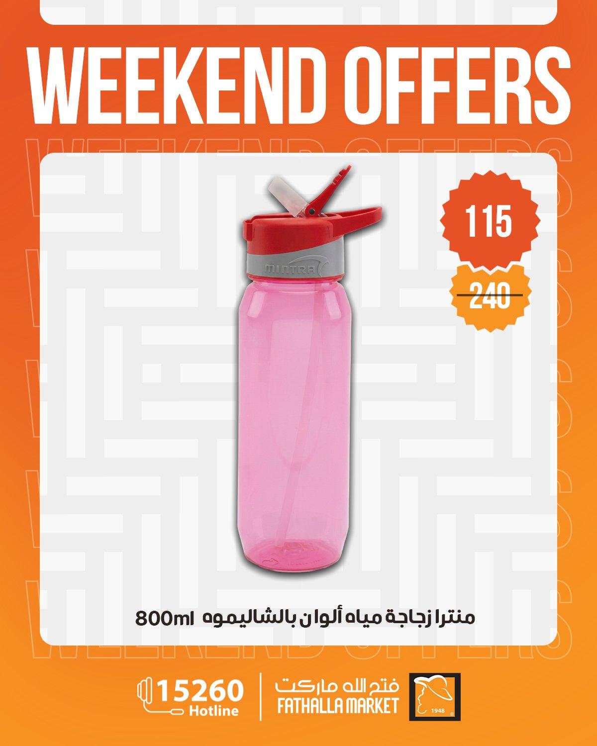 عروض فتح الله 15-17 إبريل 2026 صفحة 9 - fathalla offers 15-17 April 2026 page 9
