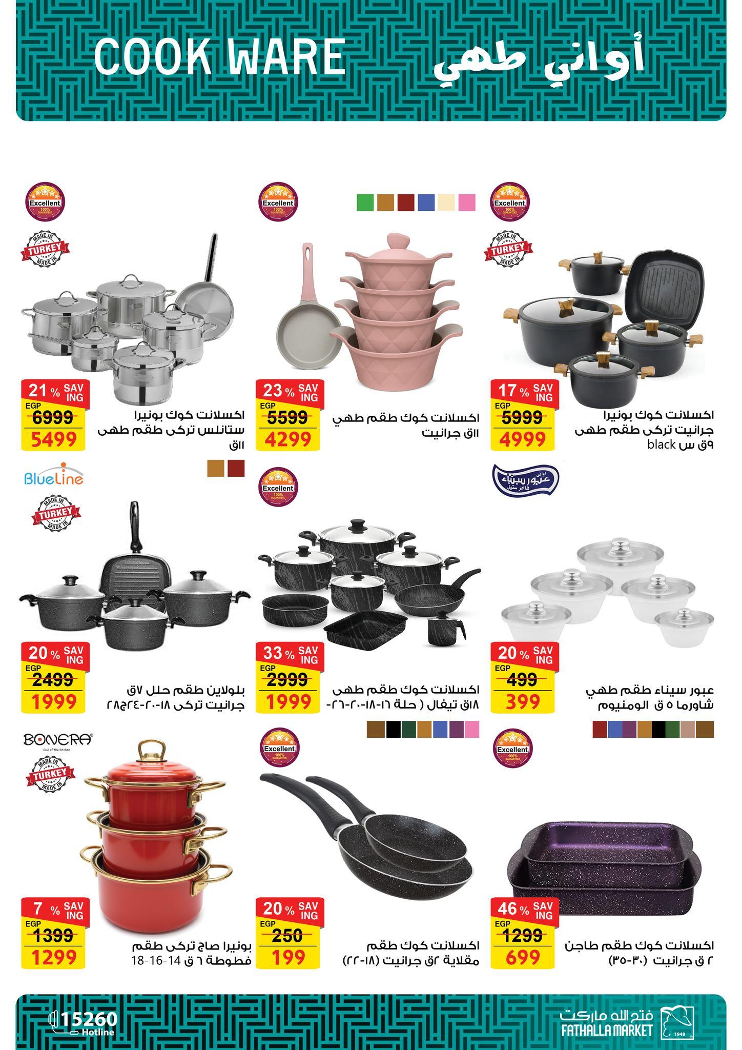 عروض فتح الله 15-25 فبراير 2026 صفحة 15 - fathalla offers 15-25 February 2026 page 15