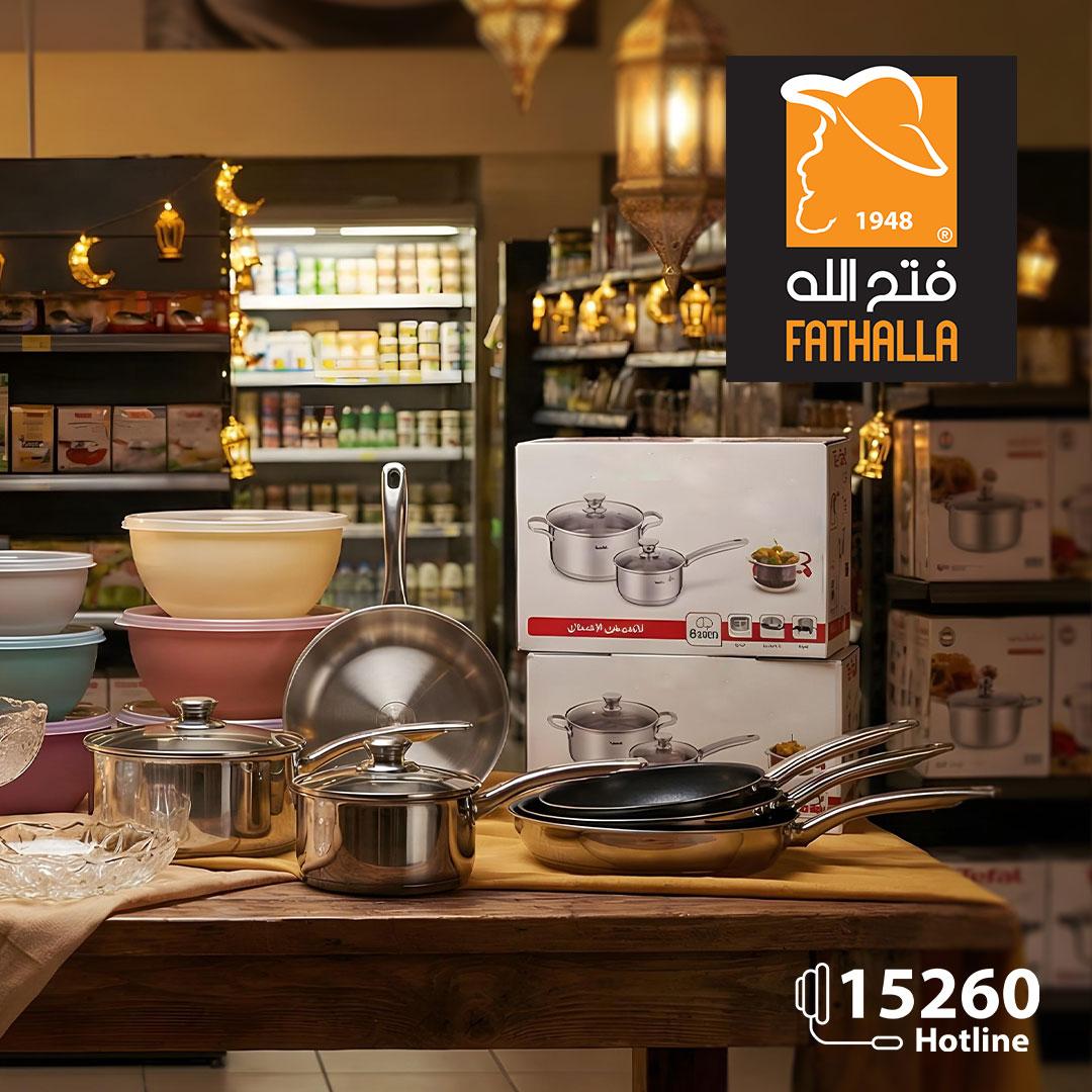 عروض فتح الله 15-25 فبراير 2026 صفحة 16 - fathalla offers 15-25 February 2026 page 16