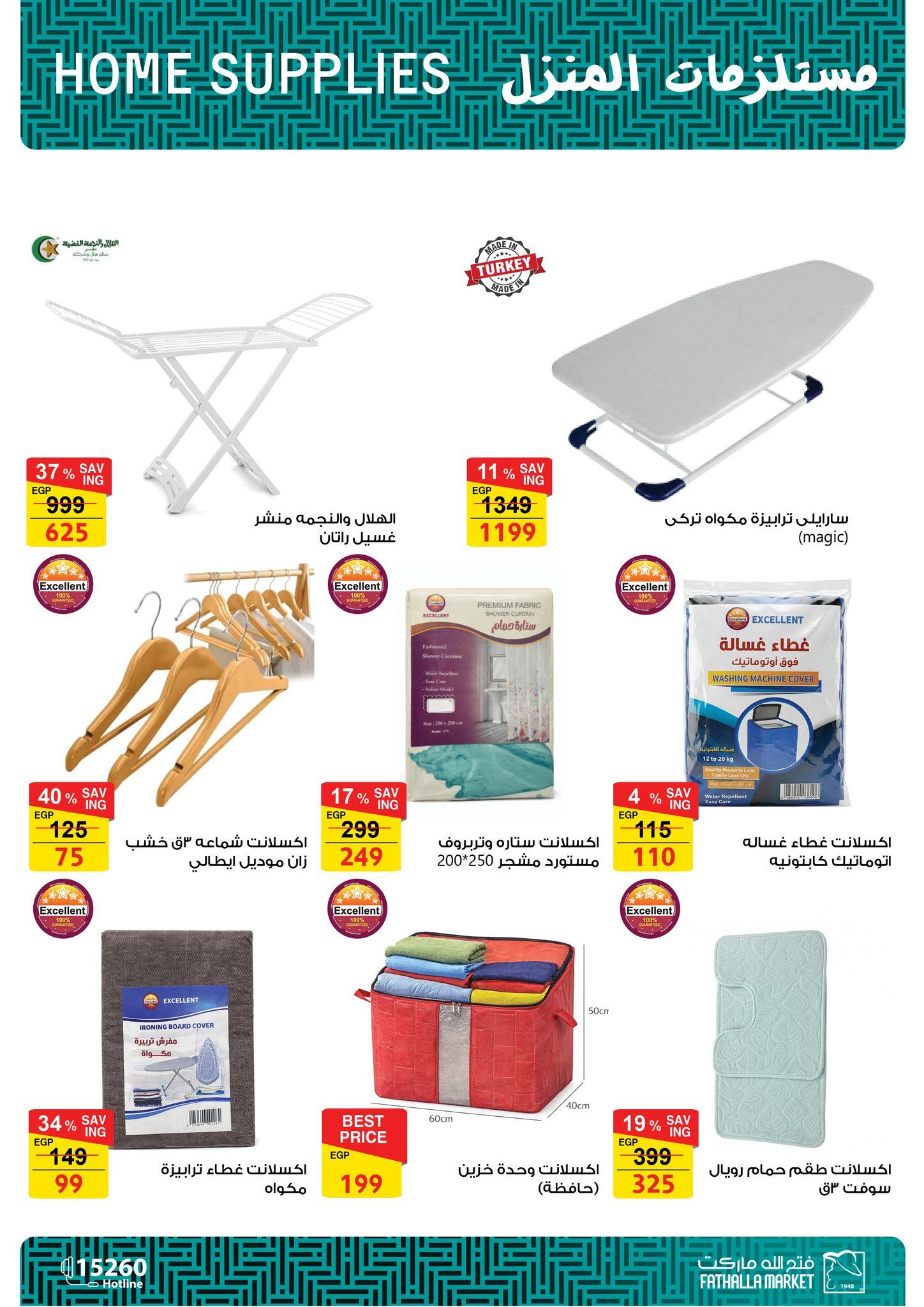 عروض فتح الله 15-25 فبراير 2026 صفحة 8 - fathalla offers 15-25 February 2026 page 8