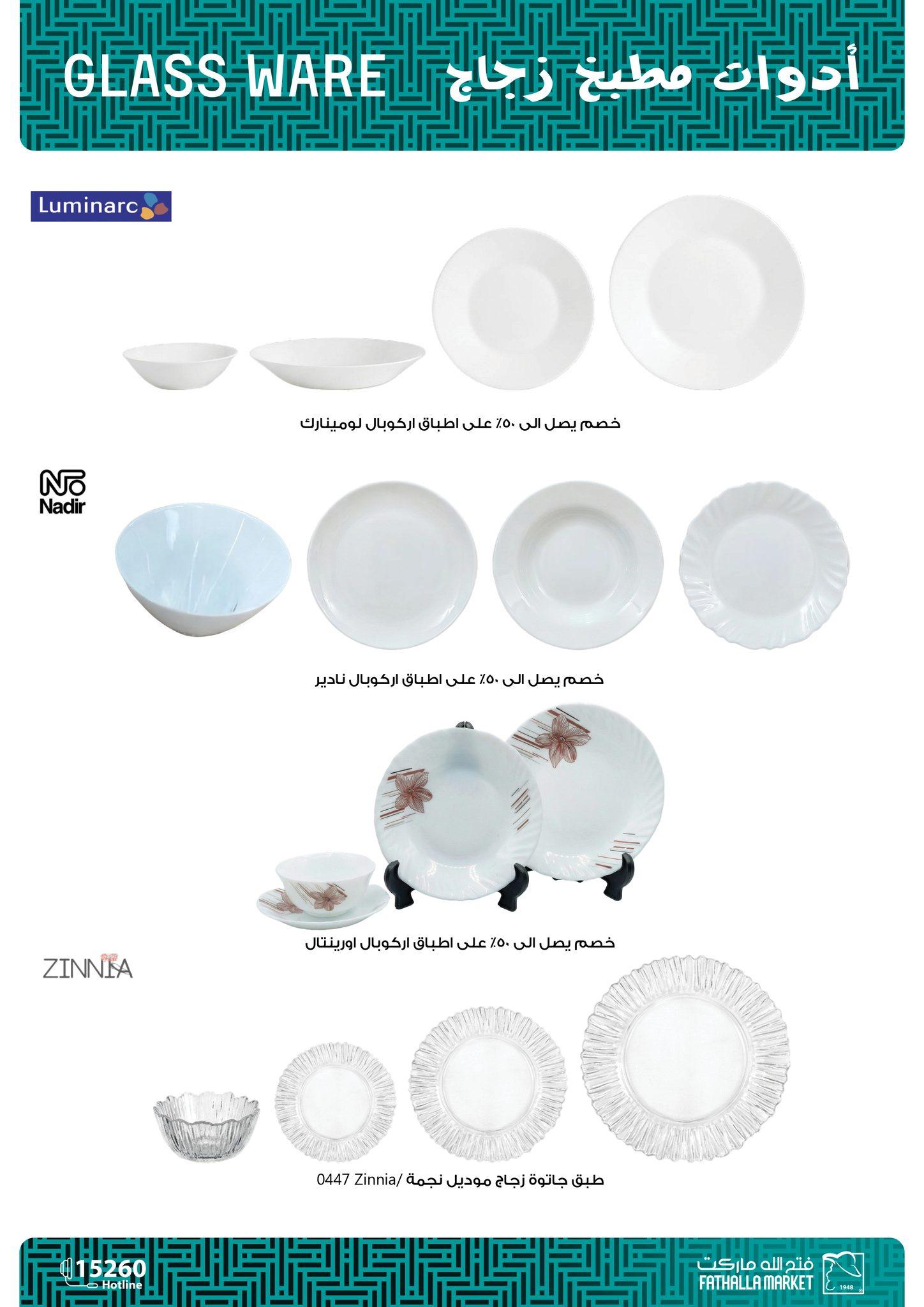 عروض فتح الله 15-25 فبراير 2026 صفحة 6