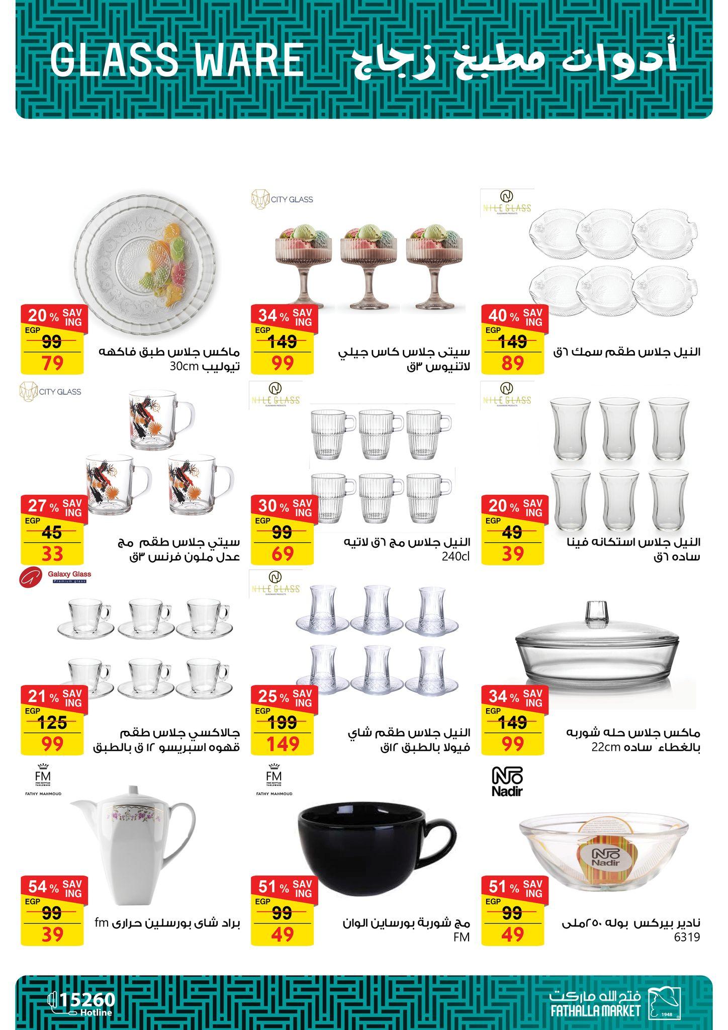 عروض فتح الله 15-25 فبراير 2026 صفحة 8