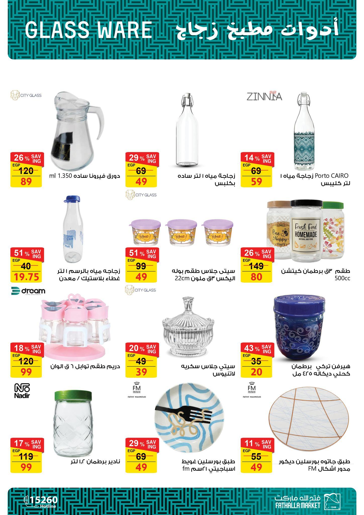 عروض فتح الله 15-25 فبراير 2026 صفحة 9