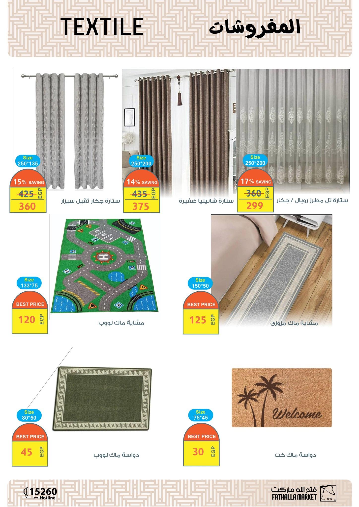 عروض فتح الله 15-31 مارس 2026 صفحة 12 - fathalla offers 15-31 March 2026 page 12