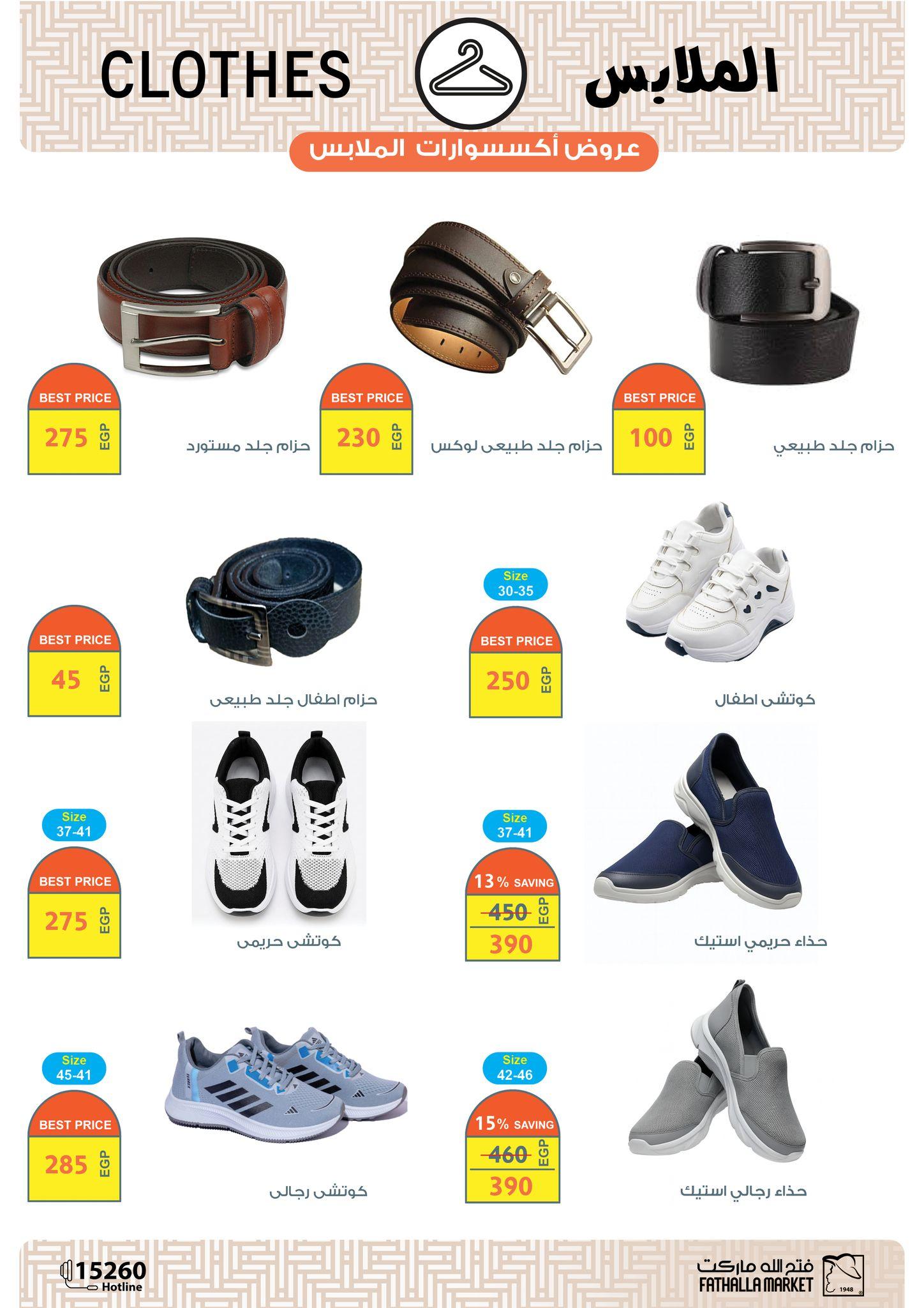 عروض فتح الله 15-31 مارس 2026 صفحة 15 - fathalla offers 15-31 March 2026 page 15