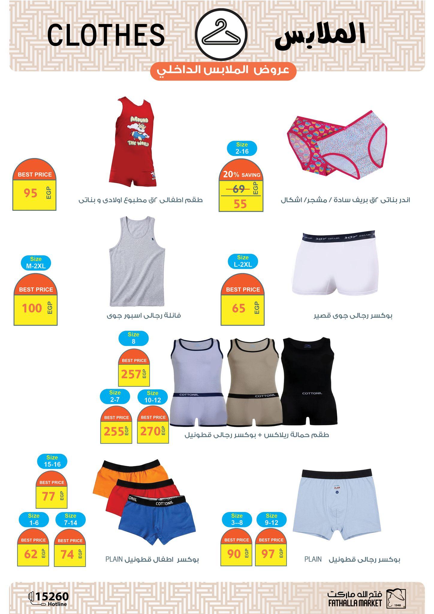 عروض فتح الله 15-31 مارس 2026 صفحة 17 - fathalla offers 15-31 March 2026 page 17