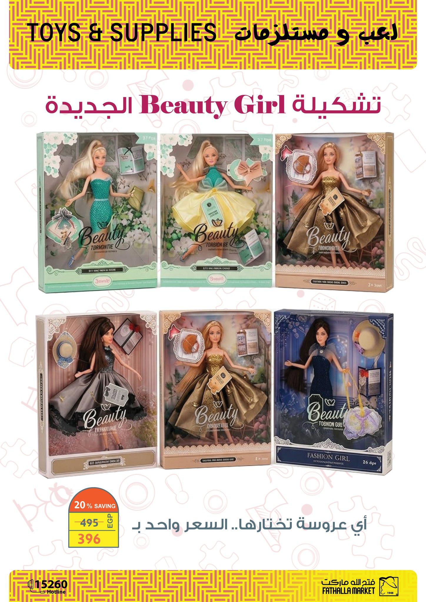 عروض فتح الله 15-31 مارس 2026 صفحة 2 - fathalla offers 15-31 March 2026 page 2