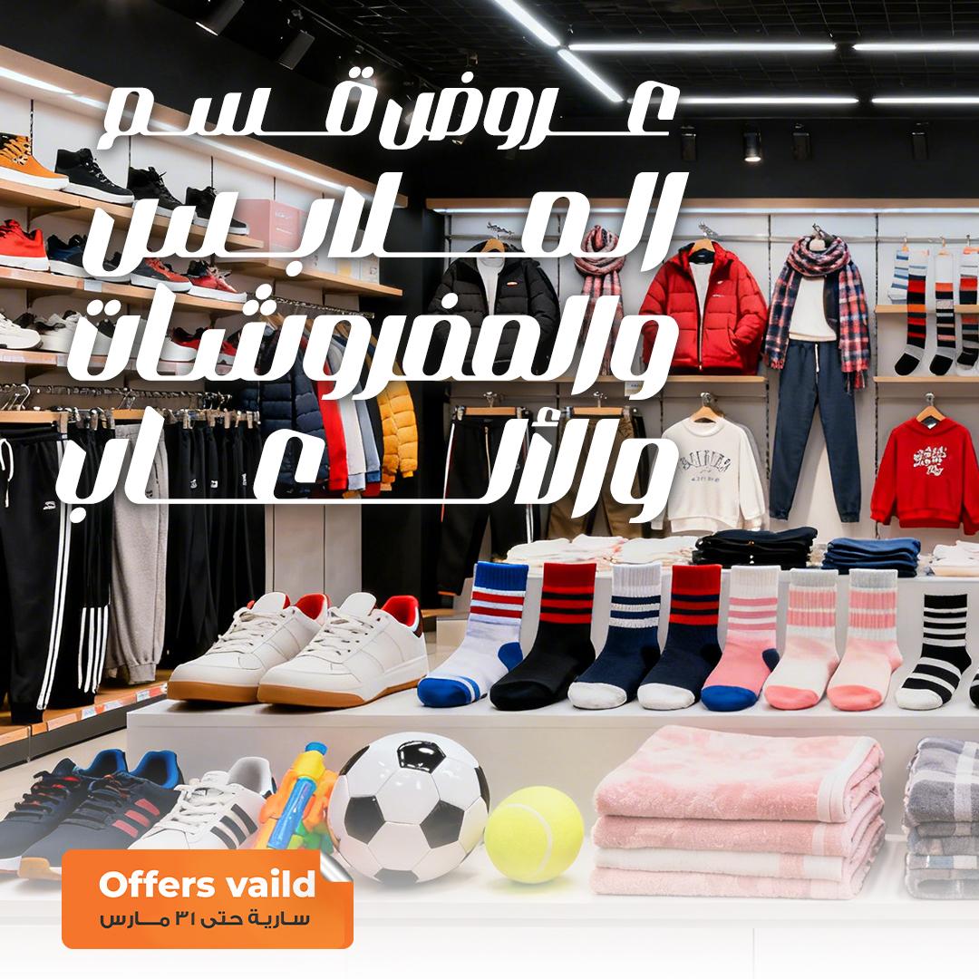 عروض فتح الله 15-31 مارس 2026 صفحة 29 - fathalla offers 15-31 March 2026 page 29