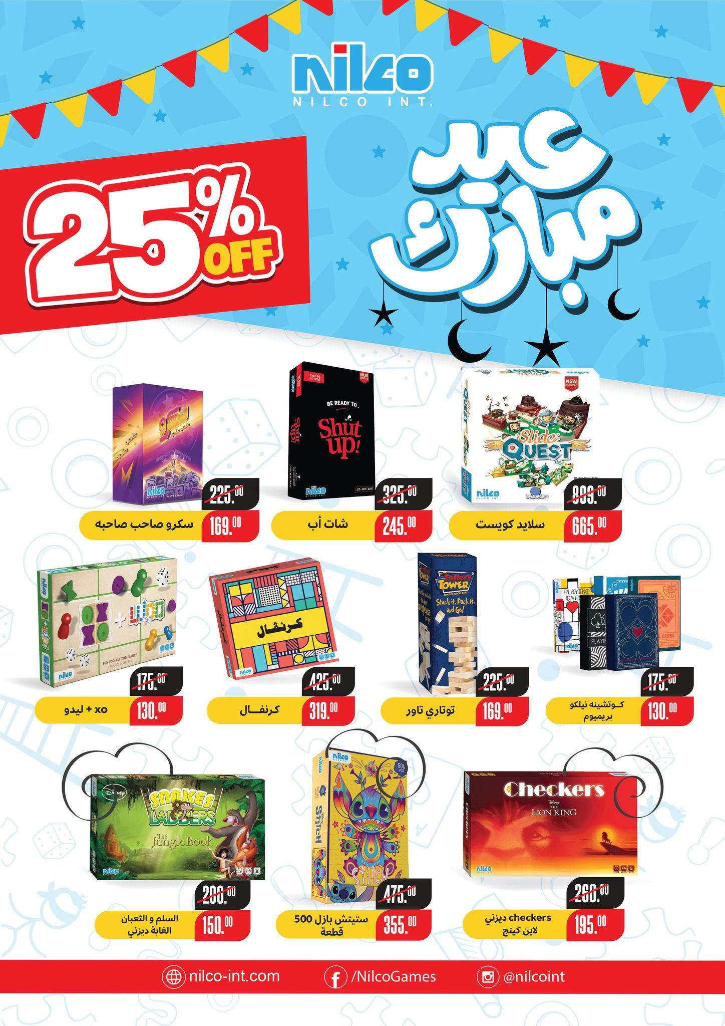 عروض فتح الله 15-31 مارس 2026 صفحة 8 - fathalla offers 15-31 March 2026 page 8