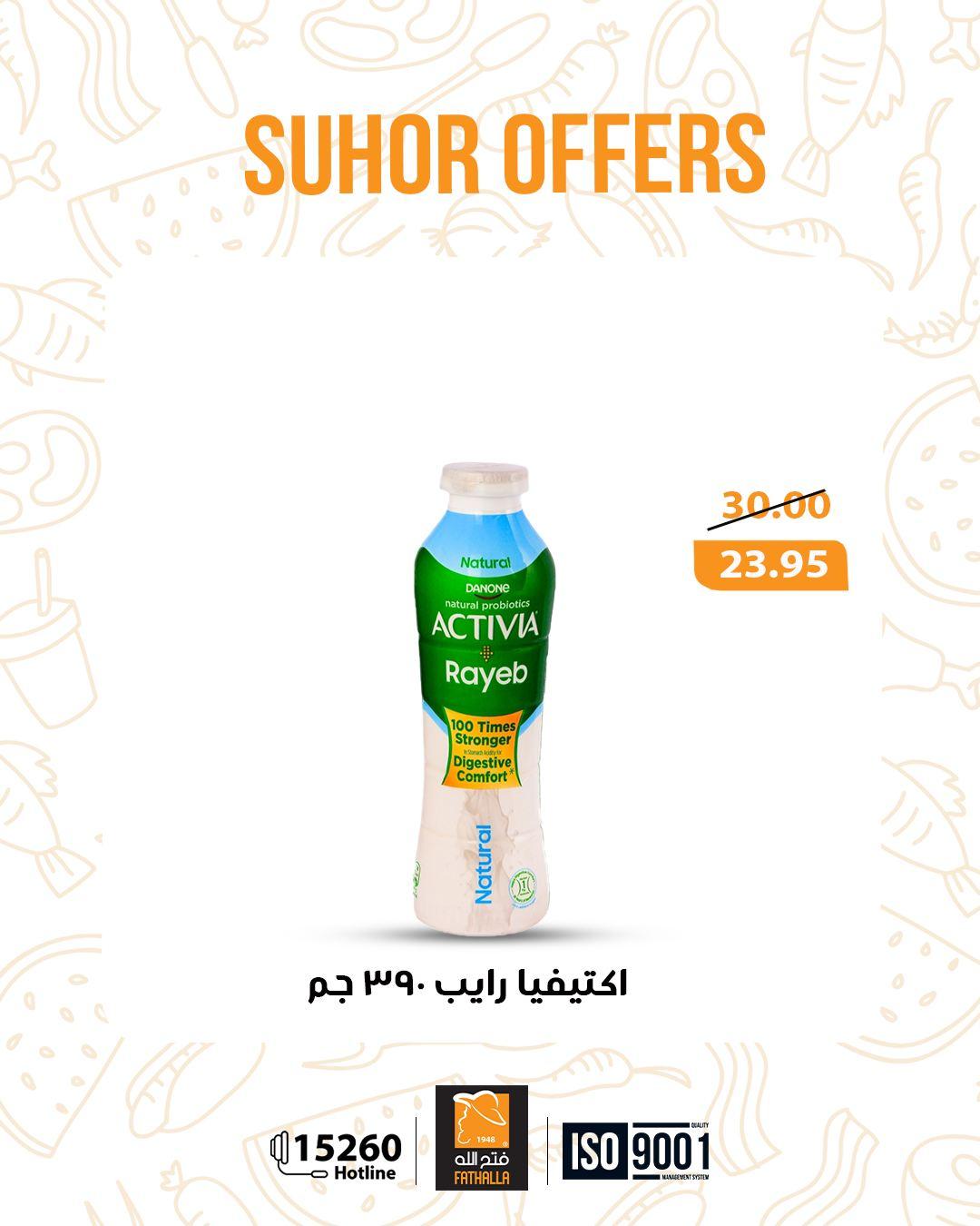 عروض فتح الله  من 16 فبراير 2026  صفحة 10 - fathalla offers 16-16 February 2026 page 10