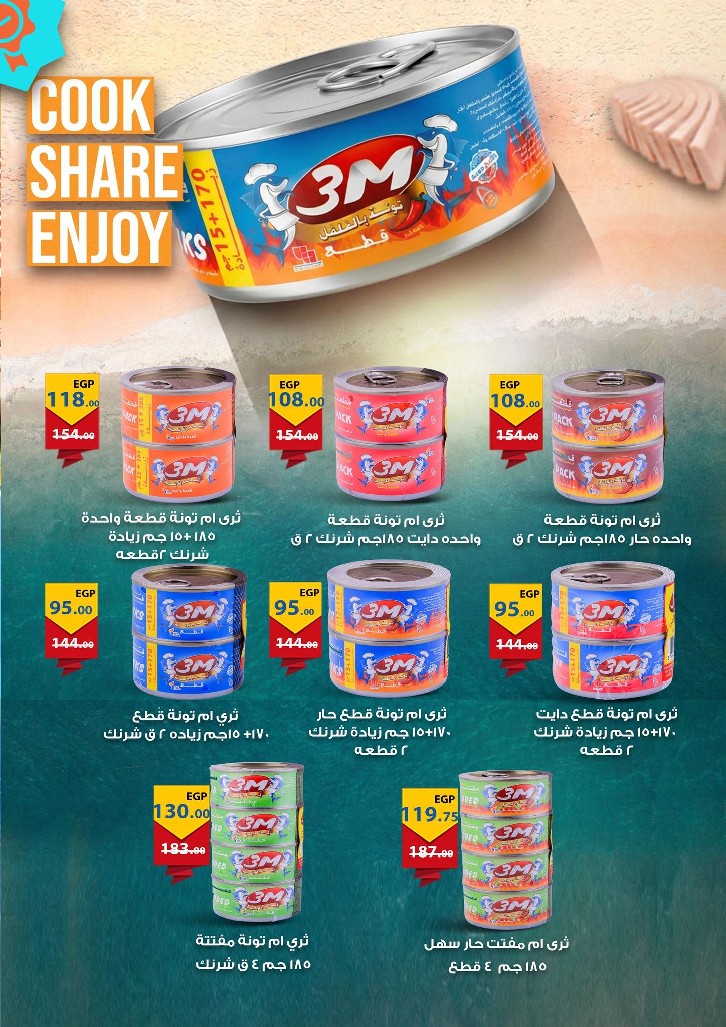 عروض فتح الله 17-30 إبريل 2026 صفحة 28