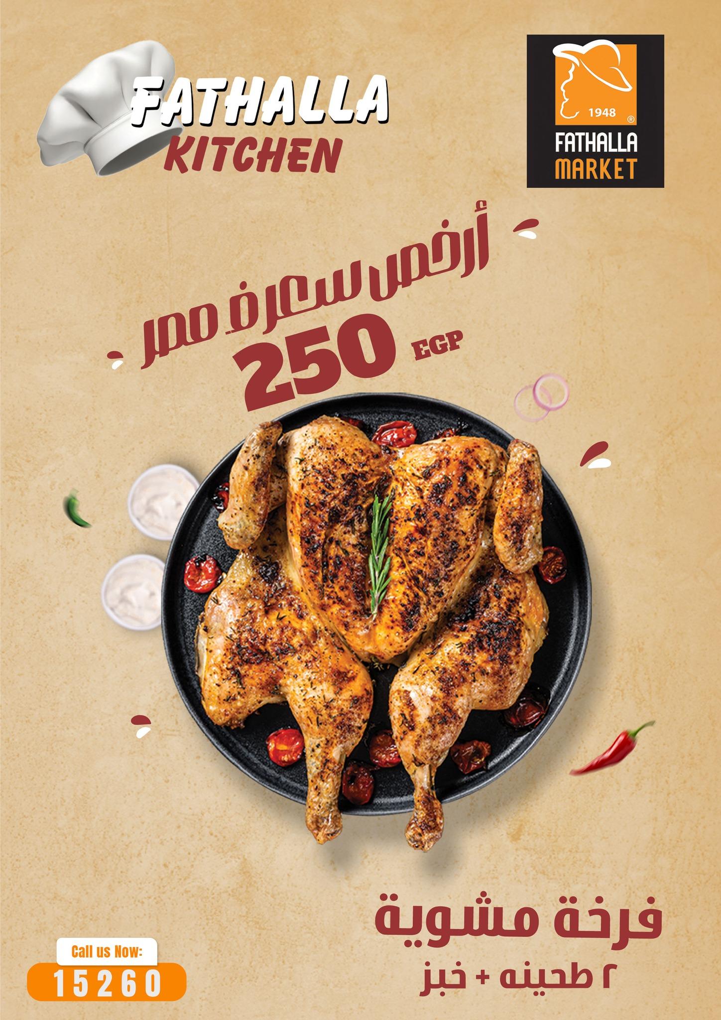 عروض فتح الله 17-30 إبريل 2026 صفحة 3