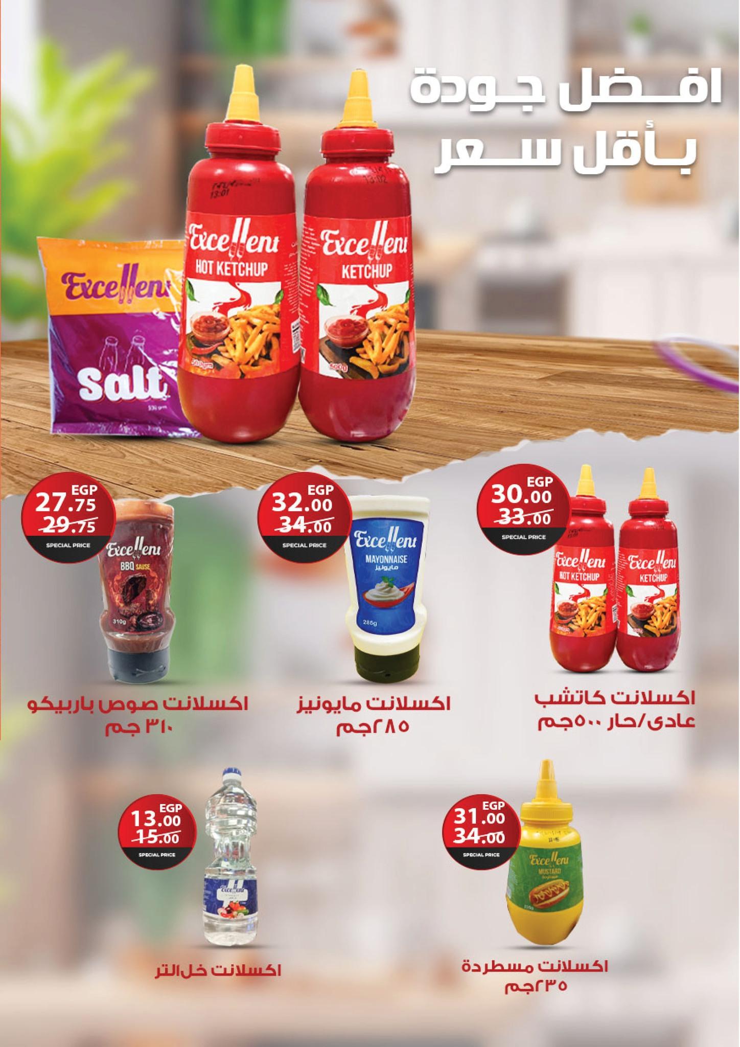 عروض فتح الله 17-30 إبريل 2026 صفحة 30