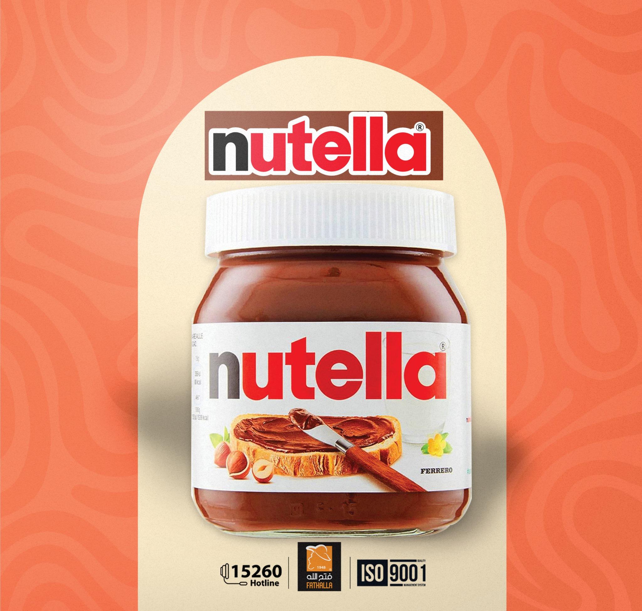 عروض فتح الله 17-30 إبريل 2026 صفحة 31