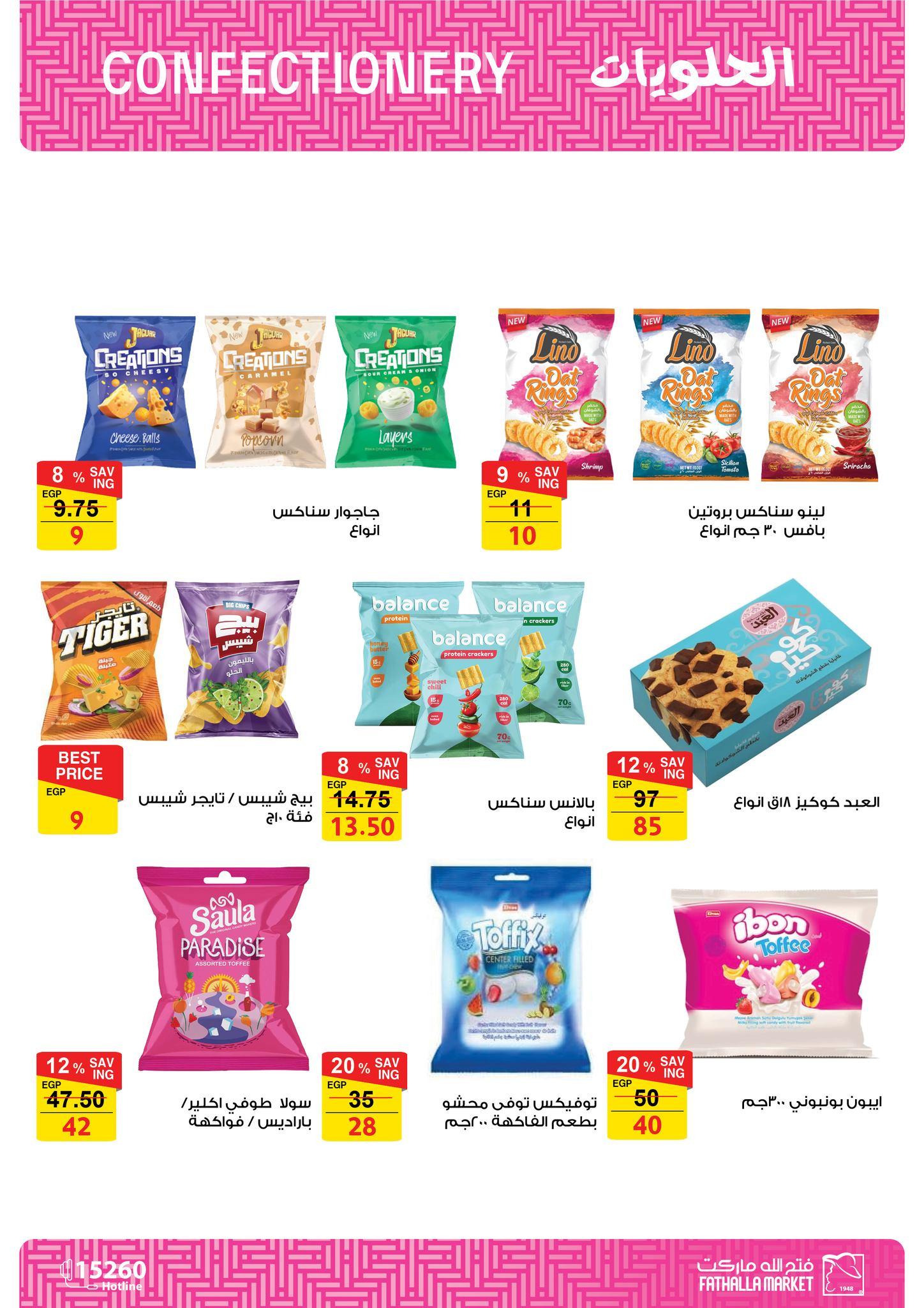 عروض فتح الله 17-30 إبريل 2026 صفحة 32