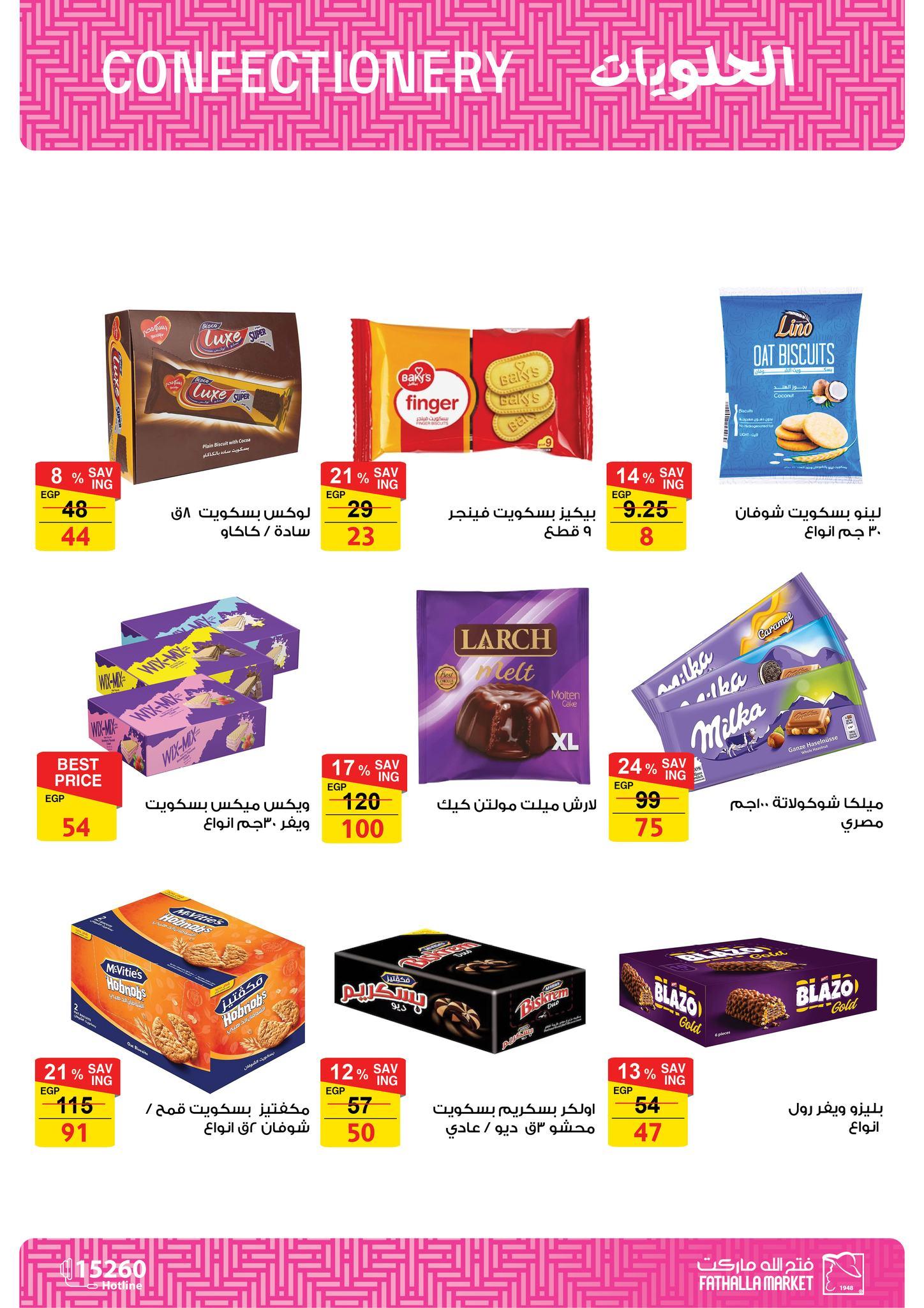 عروض فتح الله 17-30 إبريل 2026 صفحة 33