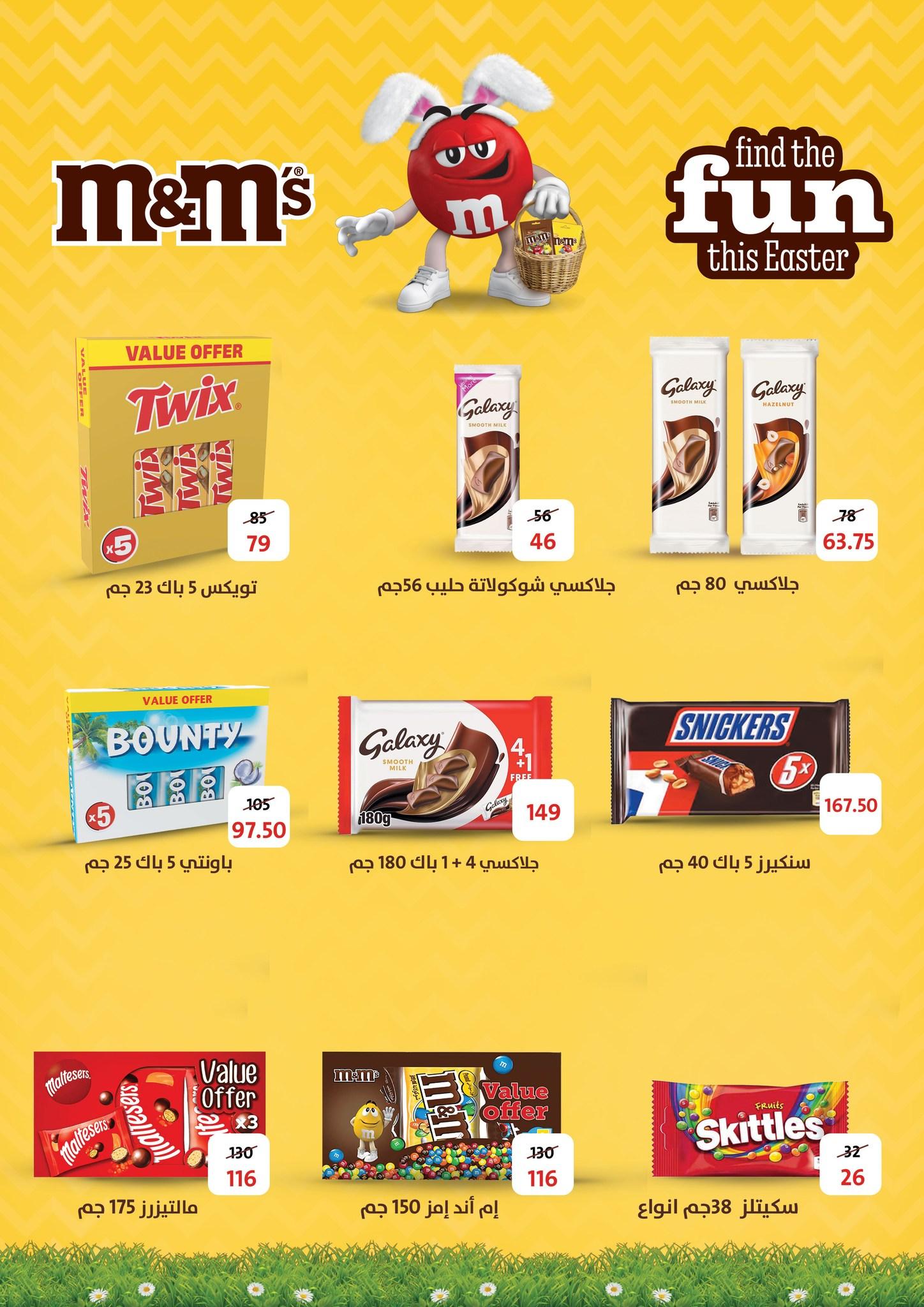 عروض فتح الله 17-30 إبريل 2026 صفحة 37