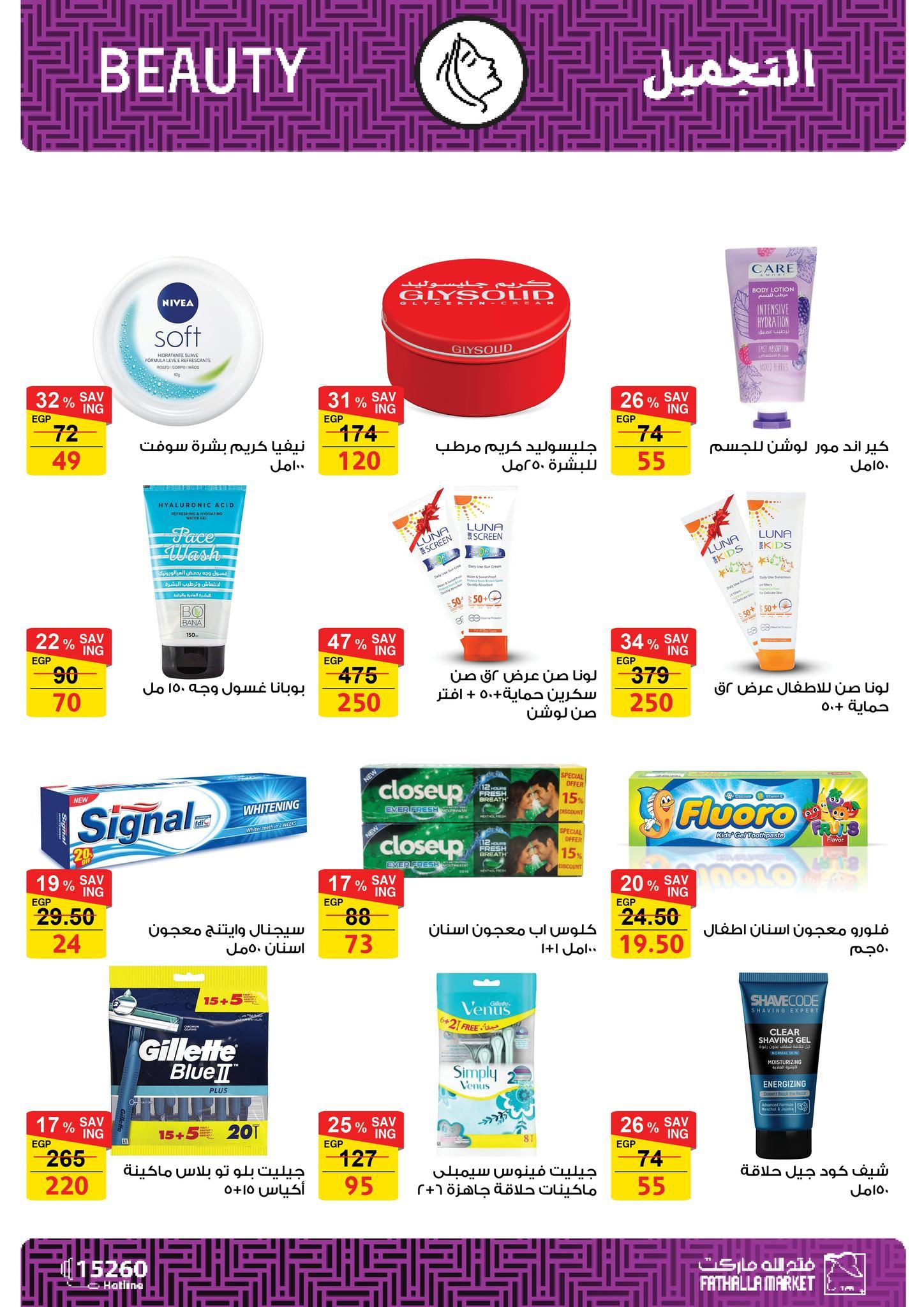 عروض فتح الله 17-30 إبريل 2026 صفحة 39