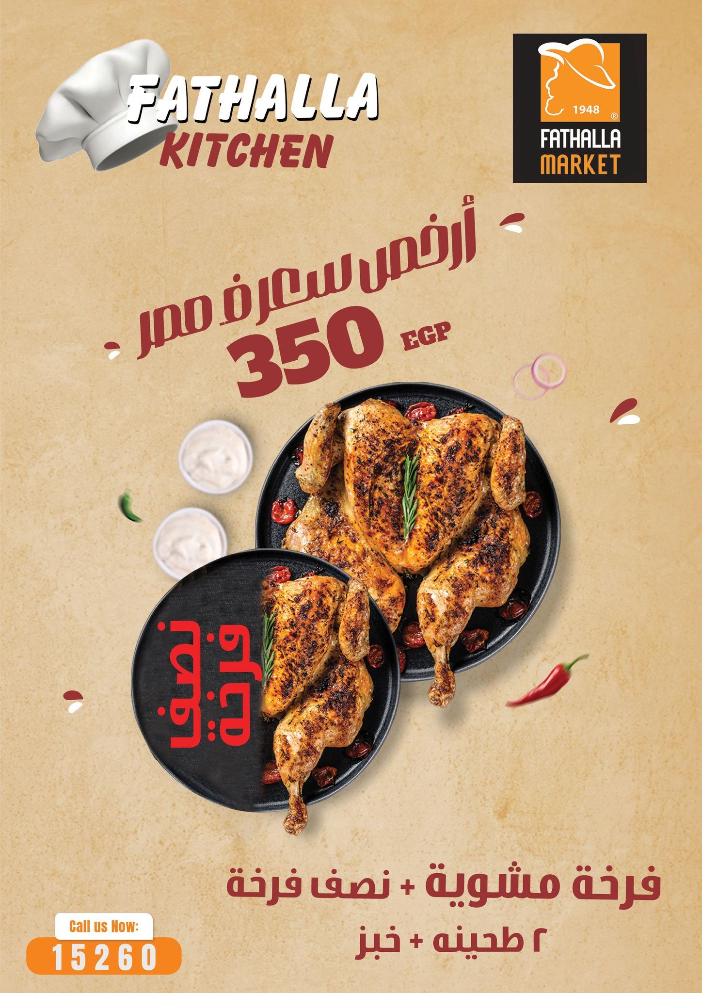 عروض فتح الله 17-30 إبريل 2026 صفحة 4