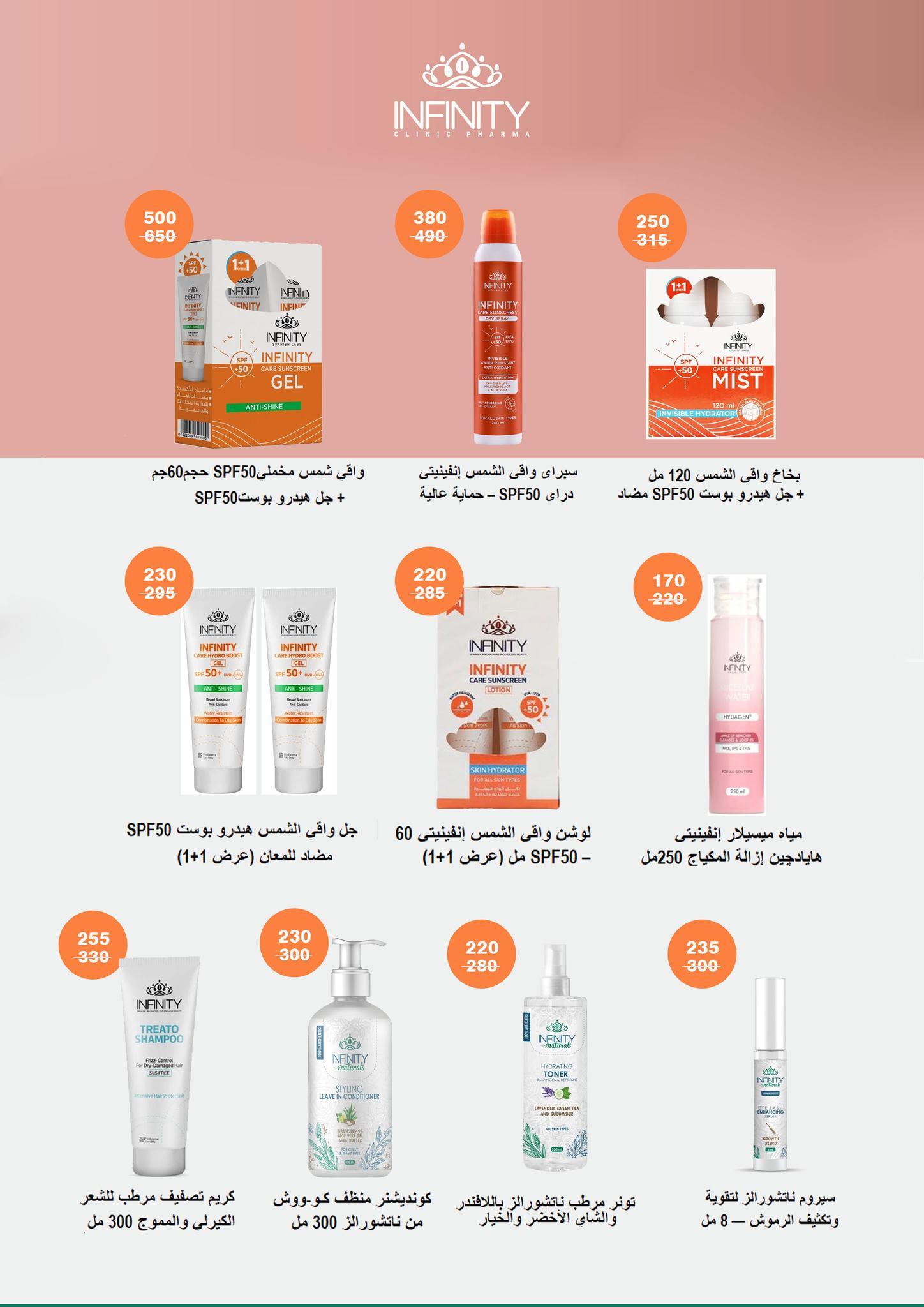 عروض فتح الله 17-30 إبريل 2026 صفحة 42