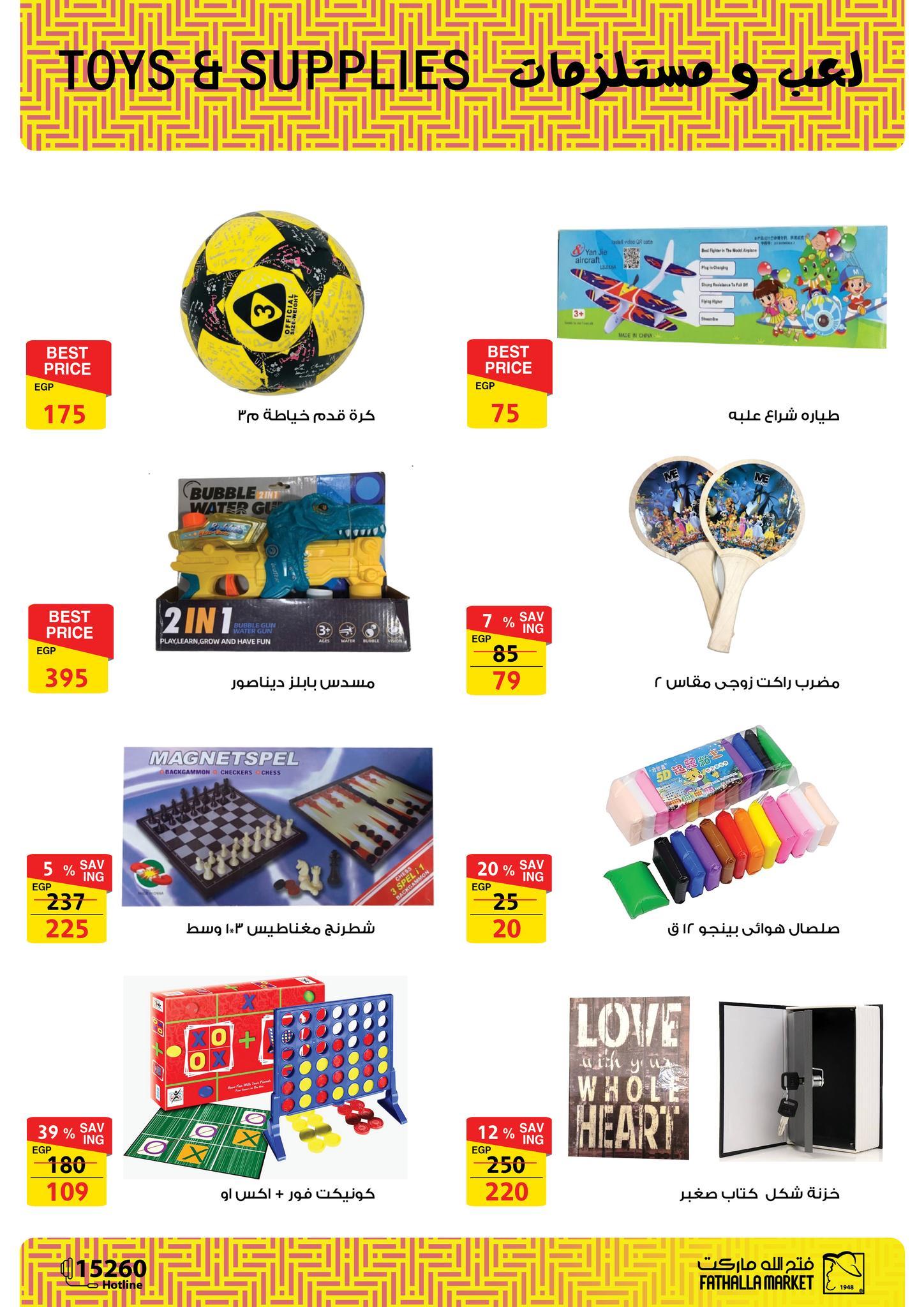 عروض فتح الله 17-30 إبريل 2026 صفحة 53