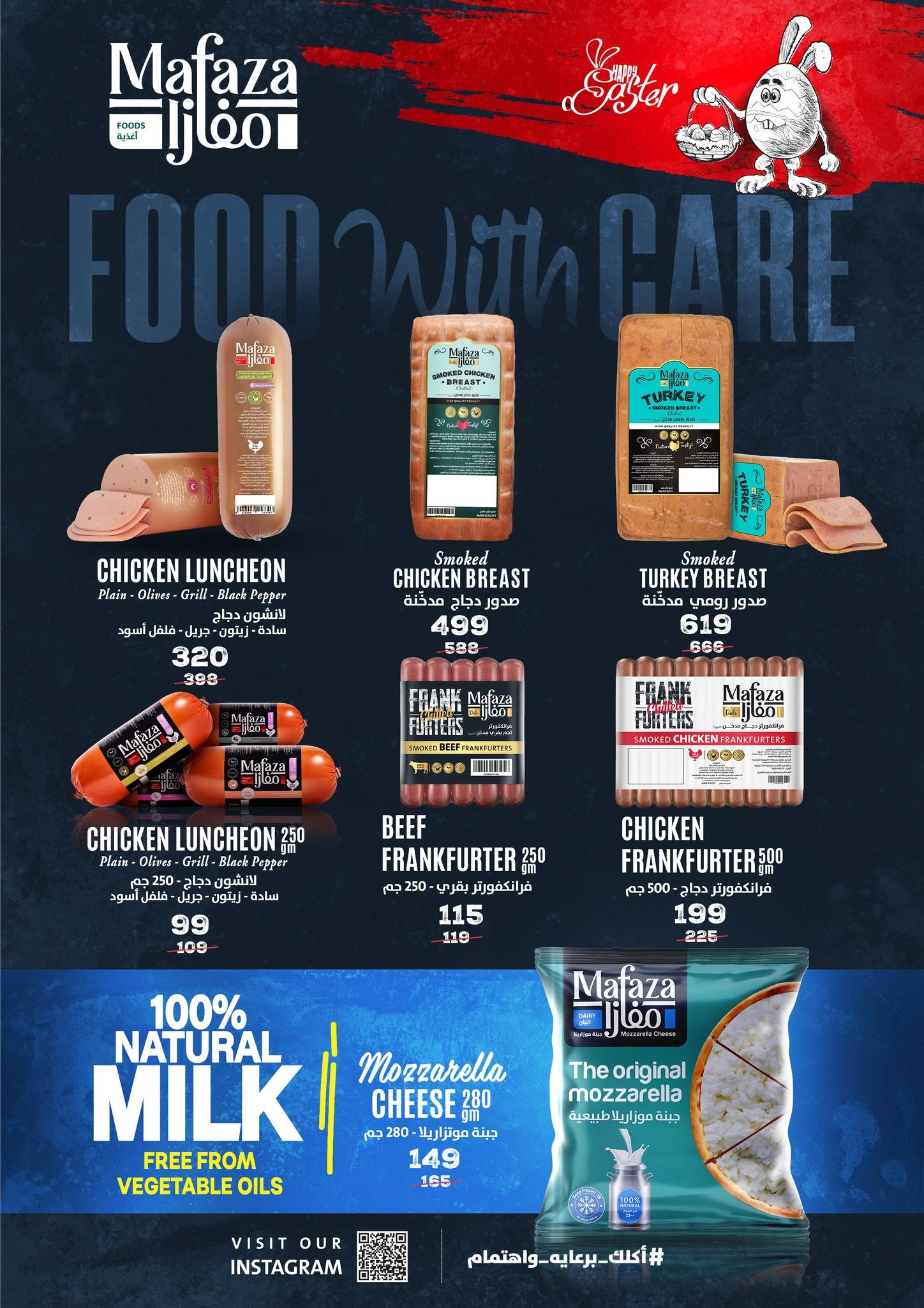 عروض فتح الله 17-30 إبريل 2026 صفحة 8