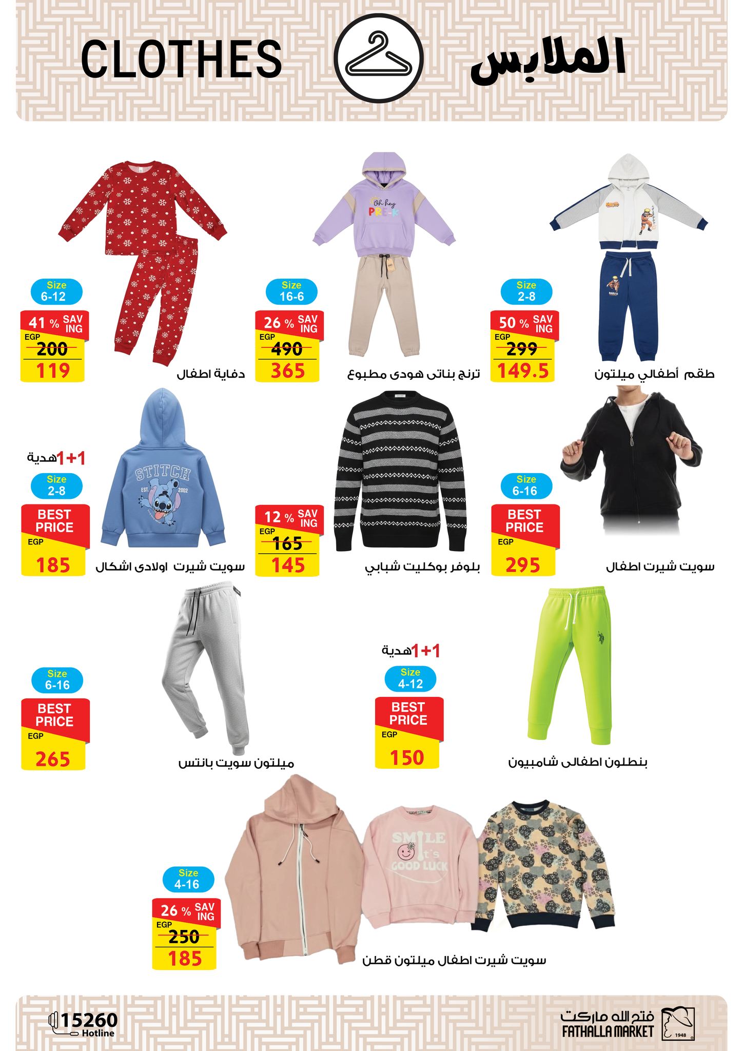 fathalla offers from 17dec to 31dec 2025 عروض فتح الله من 17 ديسمبر حتى 31 ديسمبر 2025 صفحة رقم 5