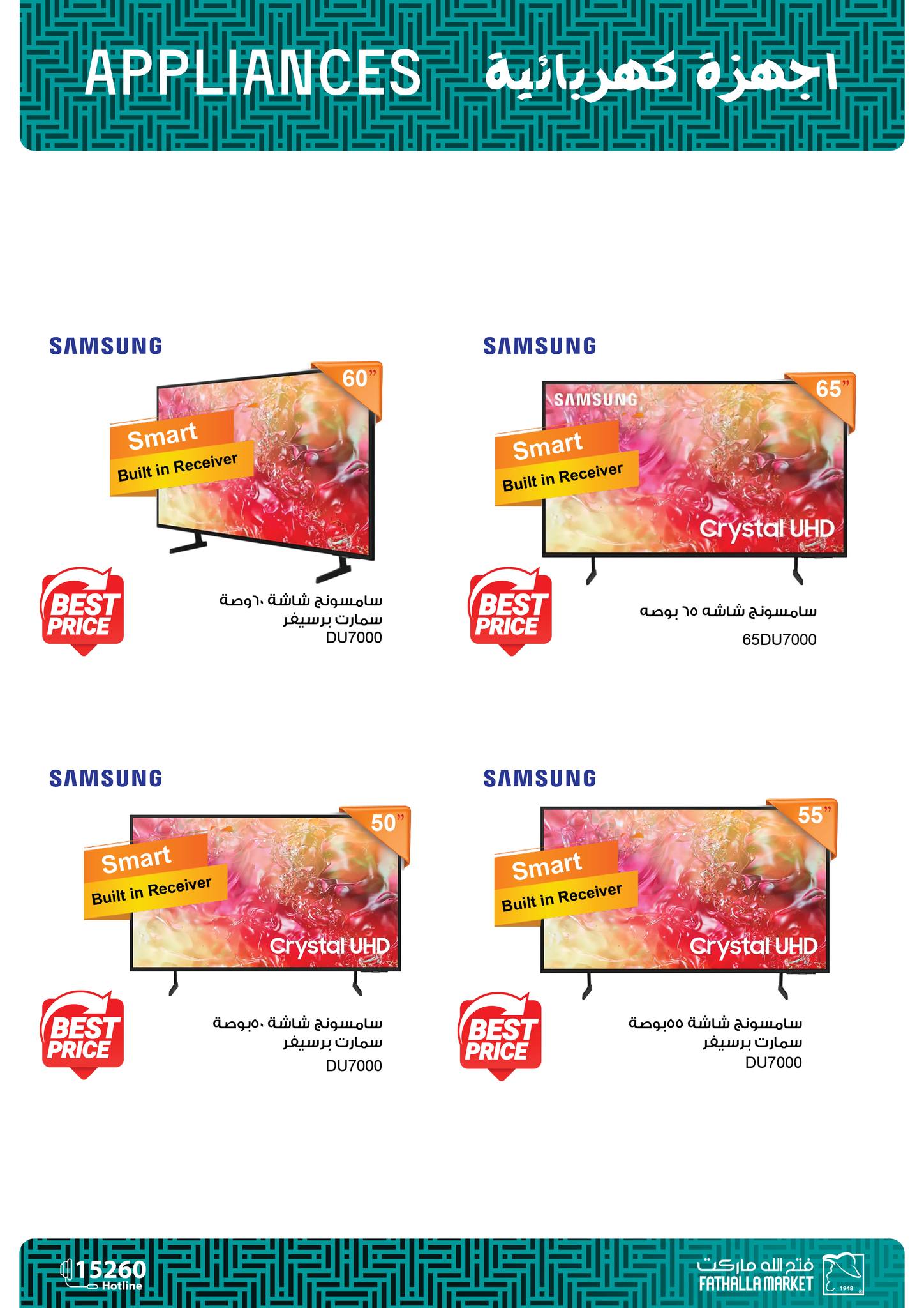 fathalla offers from 17feb to 5mar 2025 عروض فتح الله من 17 فبراير حتى 5 مارس 2025 صفحة رقم 3