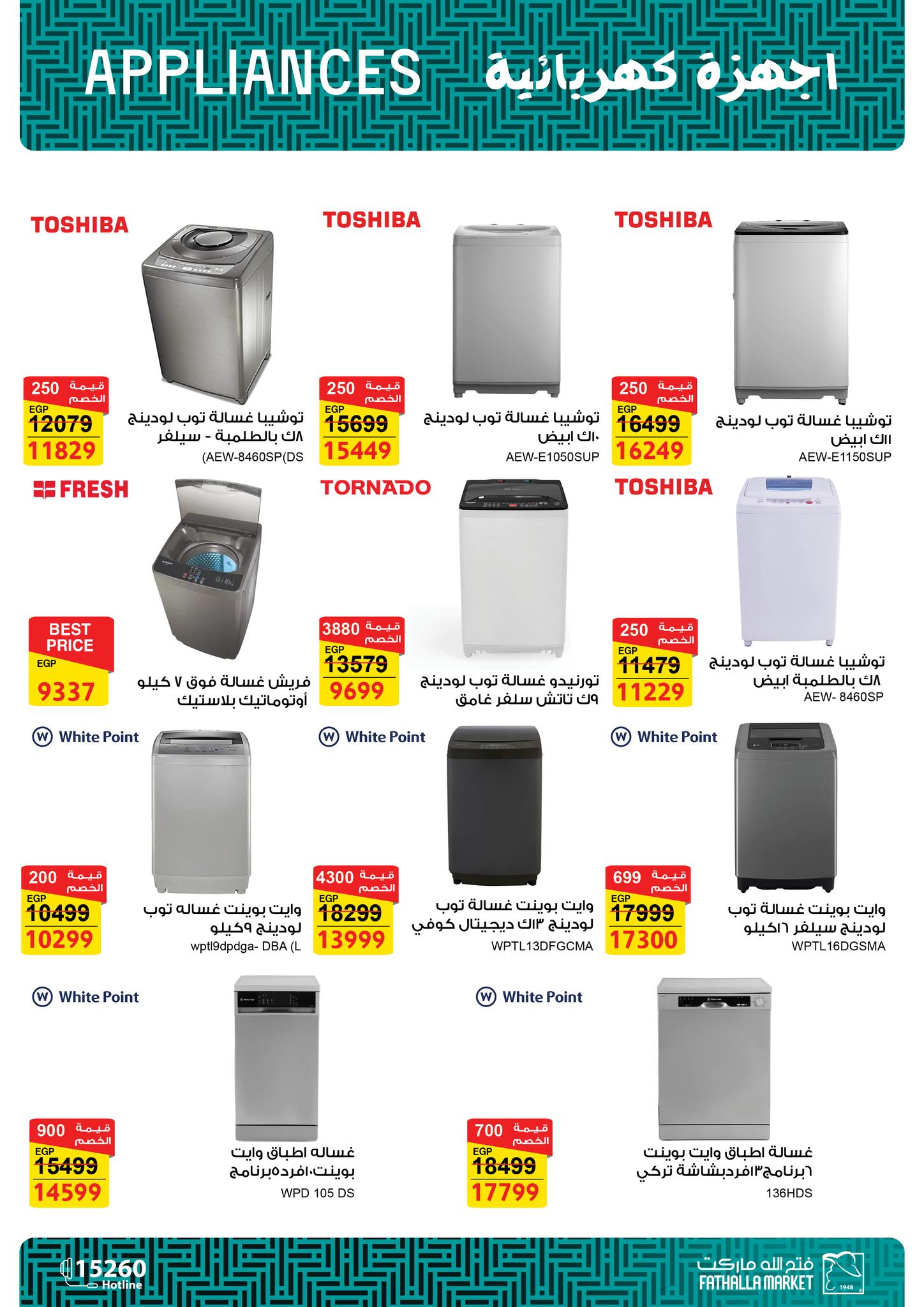 fathalla offers from 17feb to 5mar 2025 عروض فتح الله من 17 فبراير حتى 5 مارس 2025 صفحة رقم 9