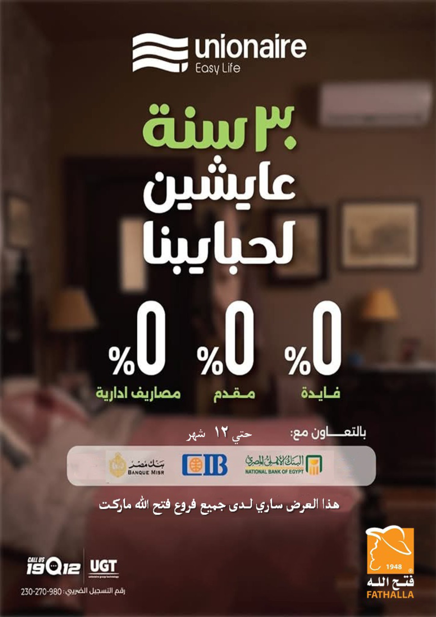 fathalla offers from 17jul to 2jun 2025 عروض فتح الله من 17 يوليو حتى 2 يونيو 2025 صفحة رقم 4