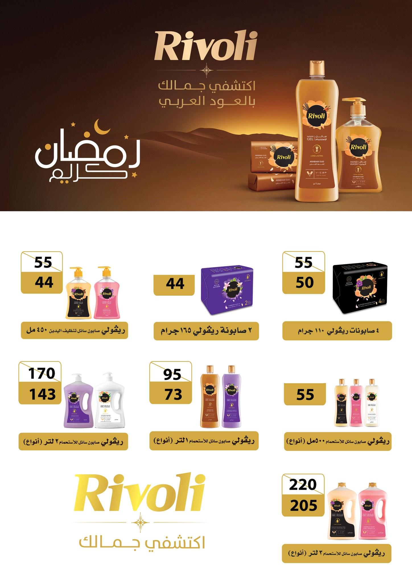 عروض فتح الله 17-31 مارس 2026 صفحة 11 - fathalla offers 17-31 March 2026 page 11