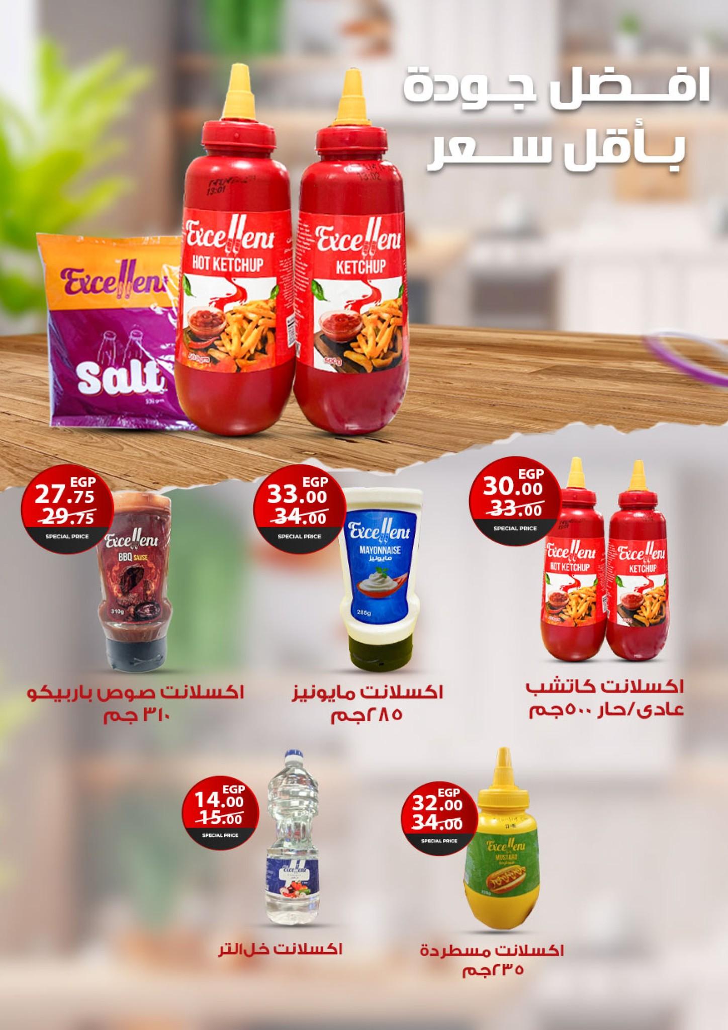 عروض فتح الله 17-31 مارس 2026 صفحة 36 - fathalla offers 17-31 March 2026 page 36