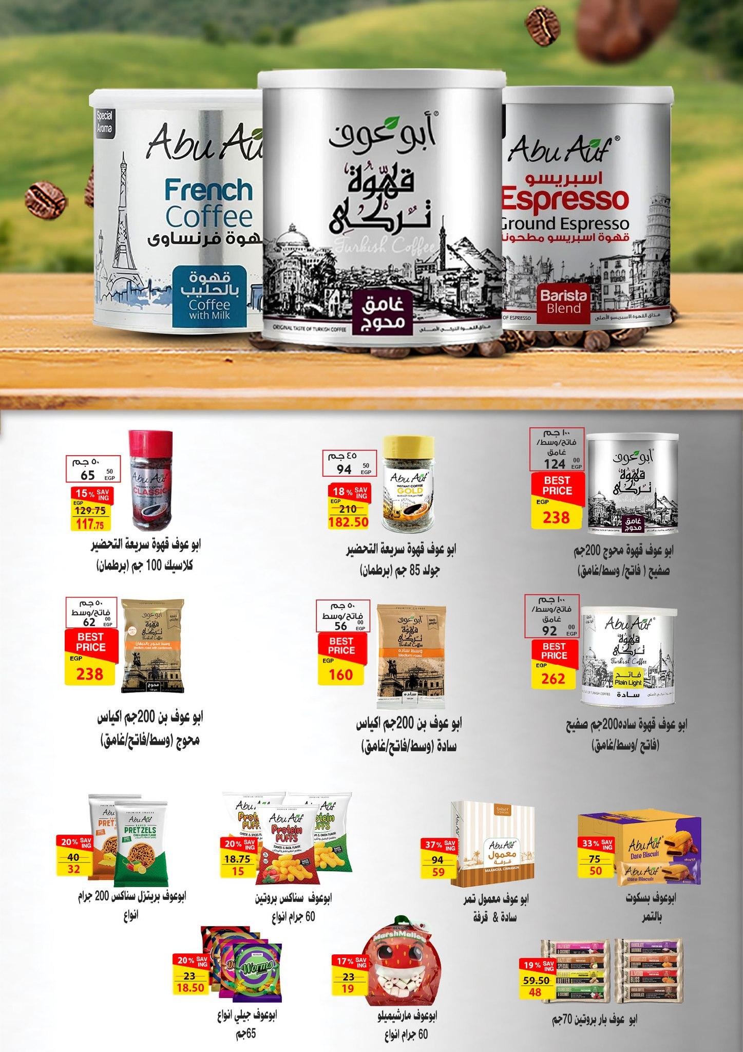 عروض فتح الله 17-31 مارس 2026 صفحة 37 - fathalla offers 17-31 March 2026 page 37