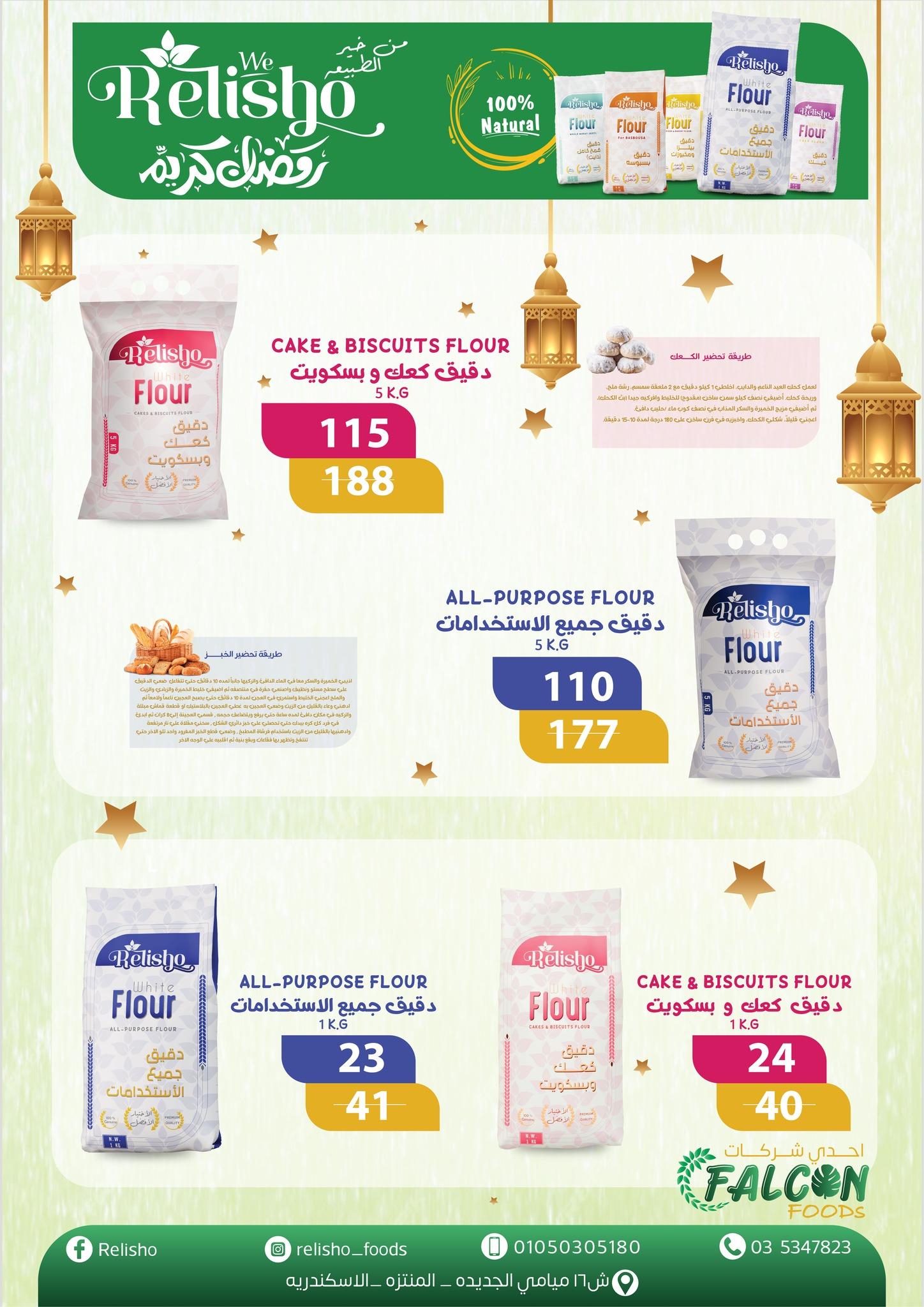 عروض فتح الله 17-31 مارس 2026 صفحة 38 - fathalla offers 17-31 March 2026 page 38