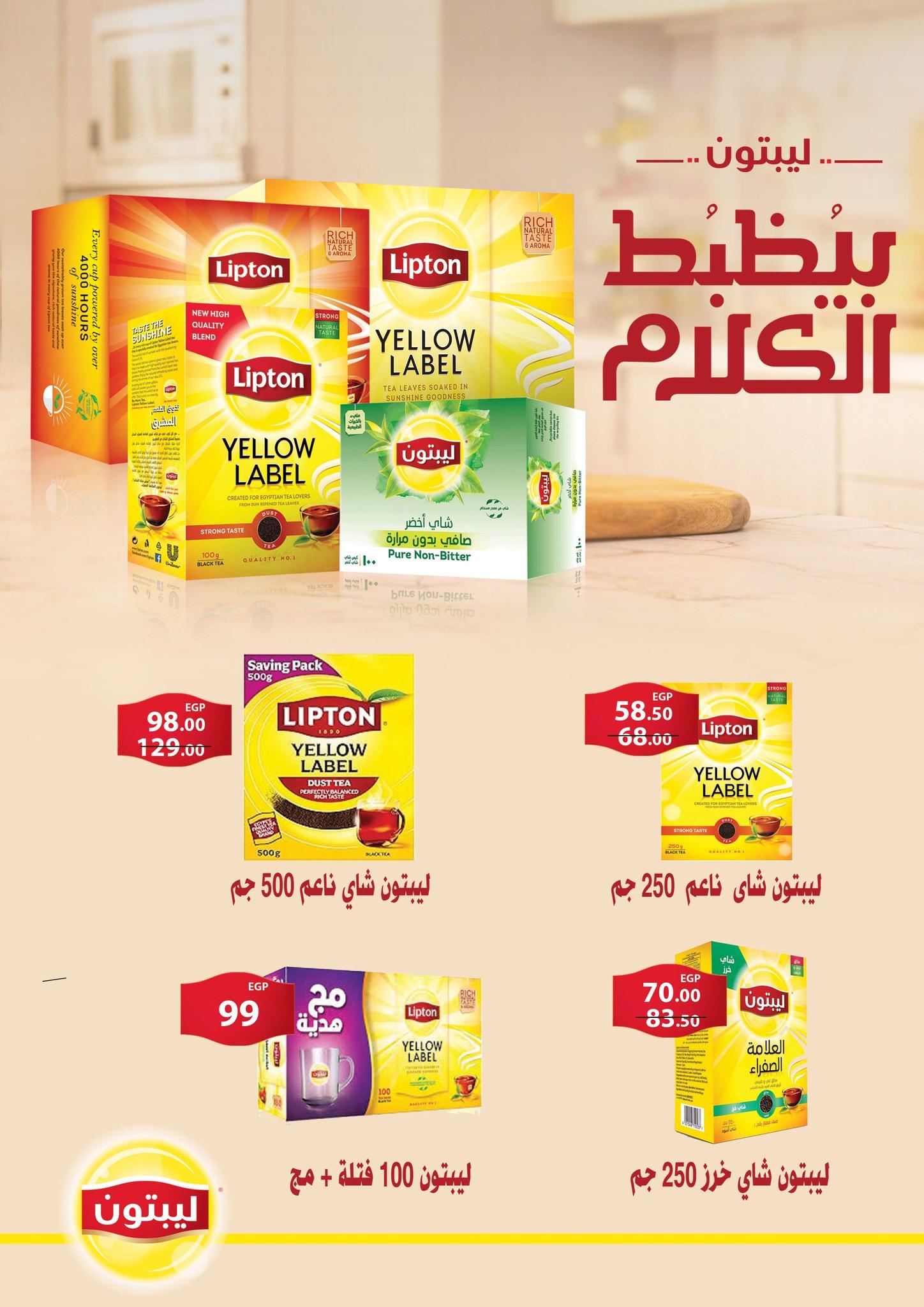 عروض فتح الله 17-31 مارس 2026 صفحة 40 - fathalla offers 17-31 March 2026 page 40