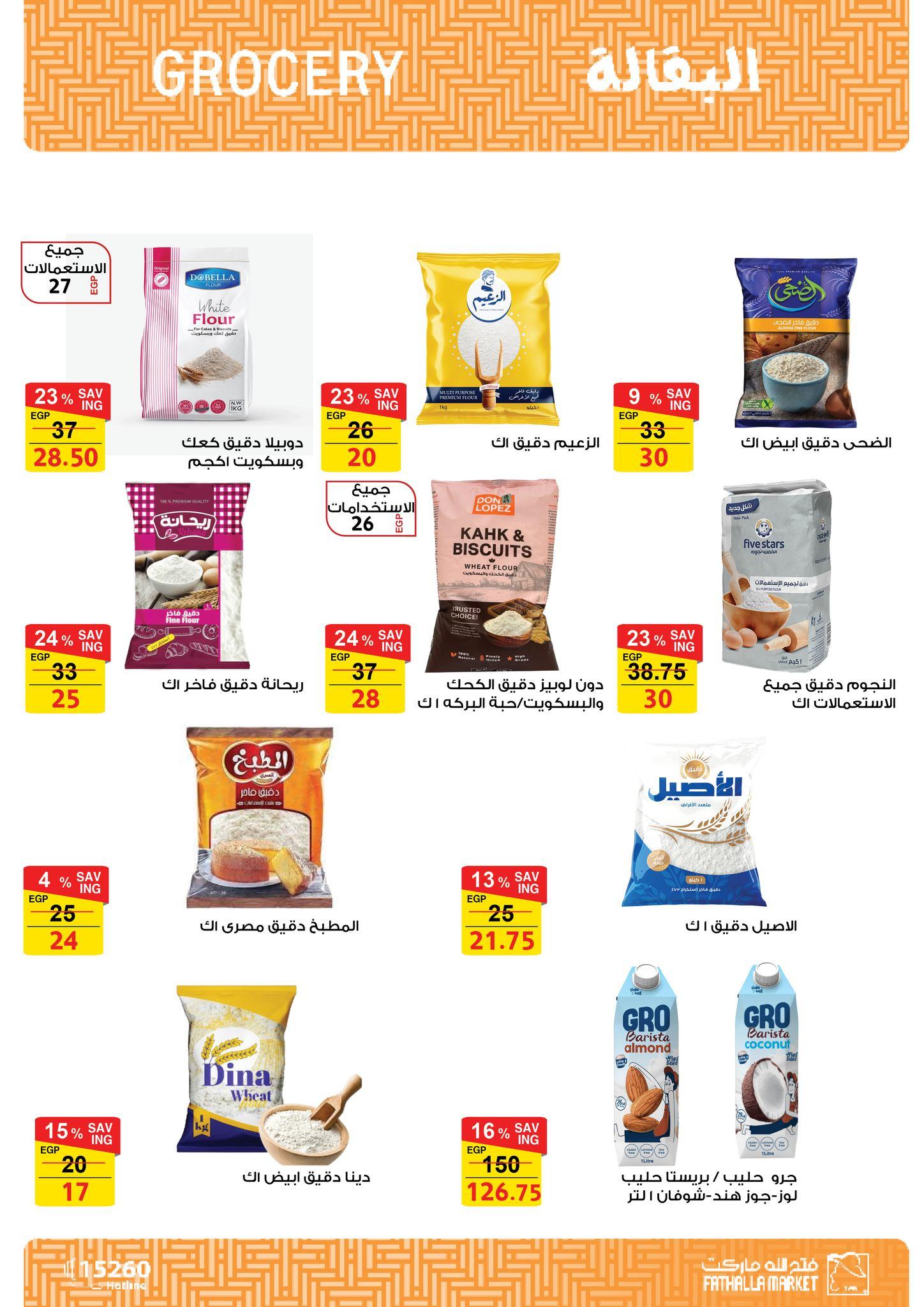 عروض فتح الله 17-31 مارس 2026 صفحة 42 - fathalla offers 17-31 March 2026 page 42