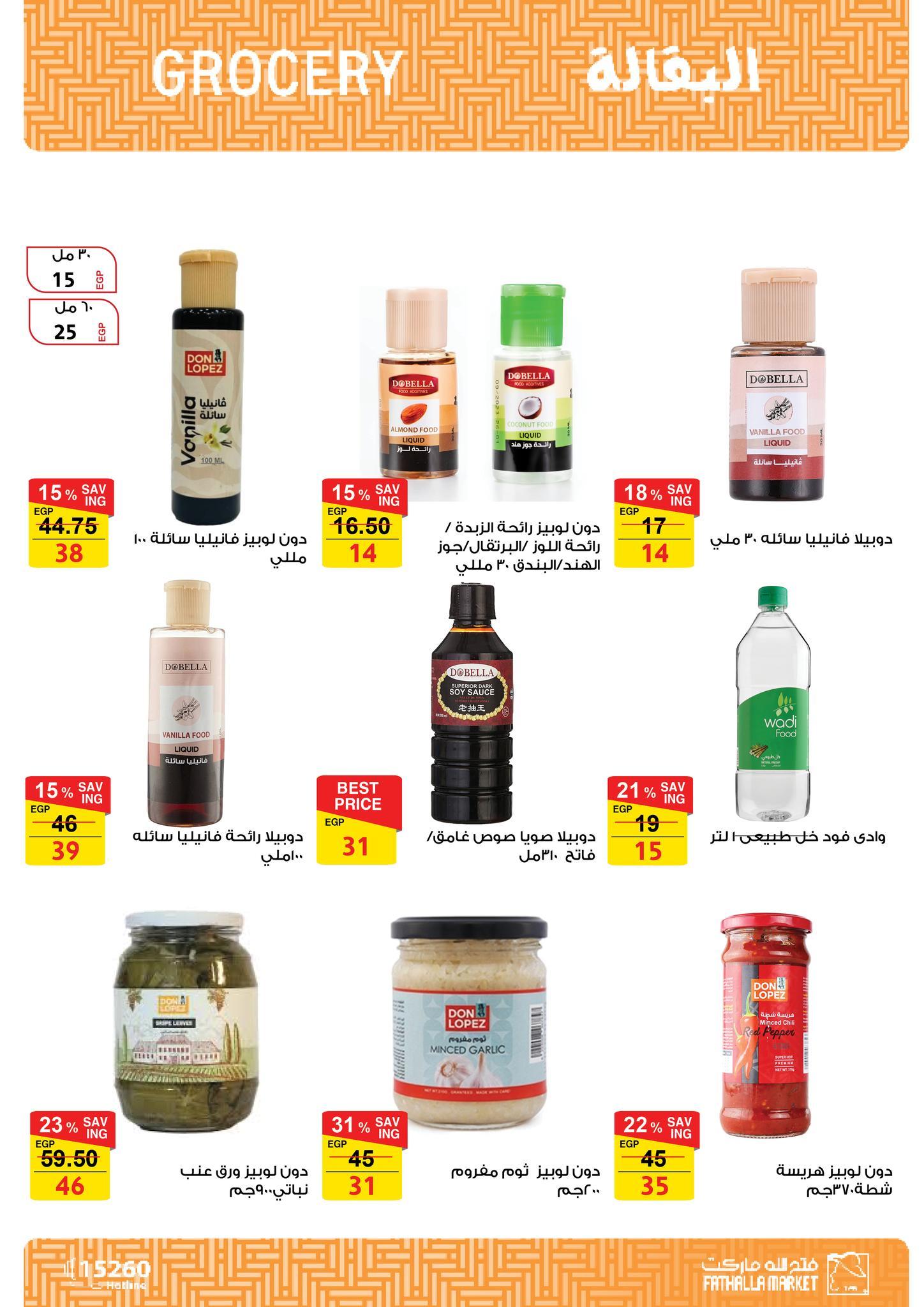 عروض فتح الله 17-31 مارس 2026 صفحة 45 - fathalla offers 17-31 March 2026 page 45