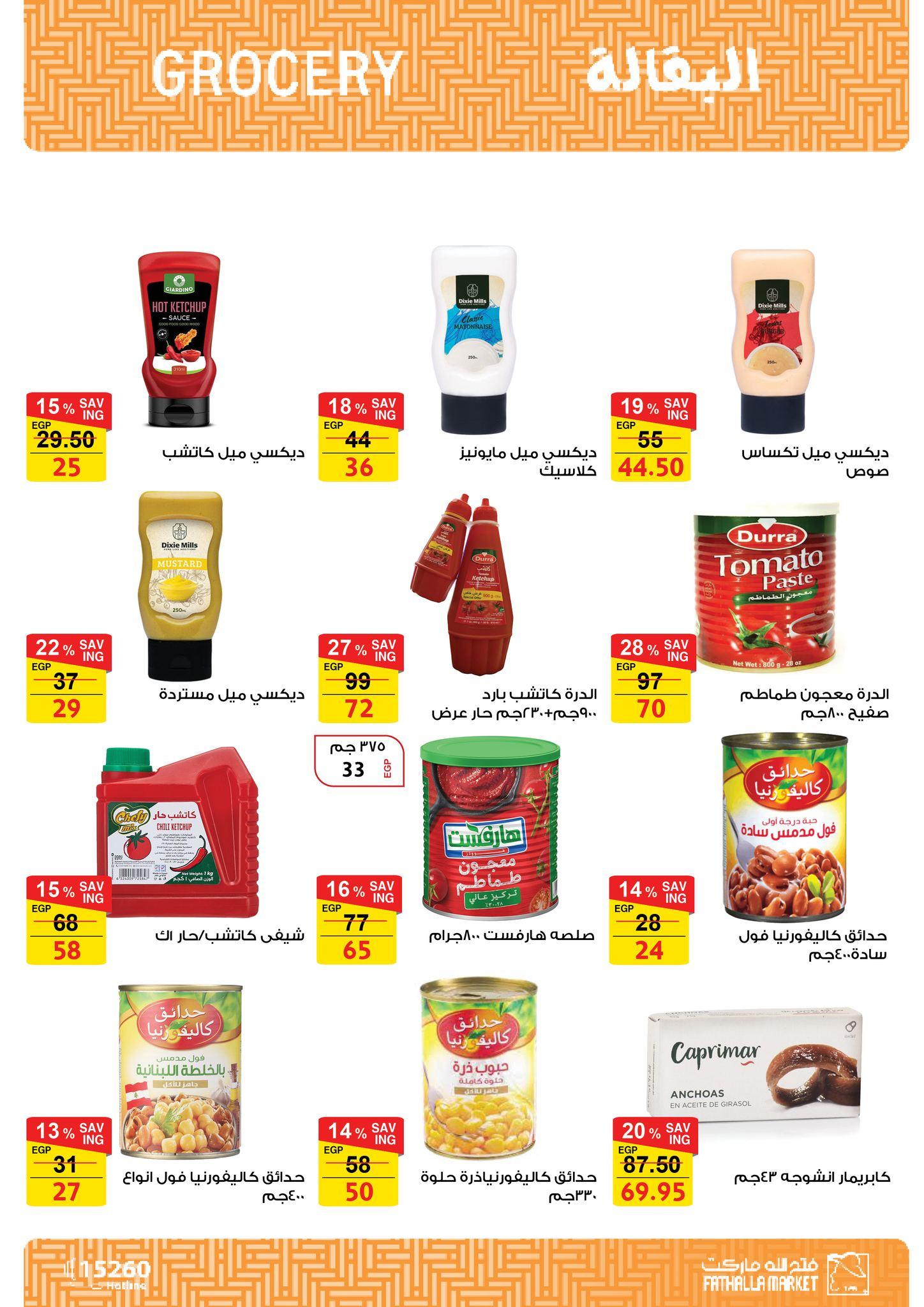 عروض فتح الله 17-31 مارس 2026 صفحة 48 - fathalla offers 17-31 March 2026 page 48