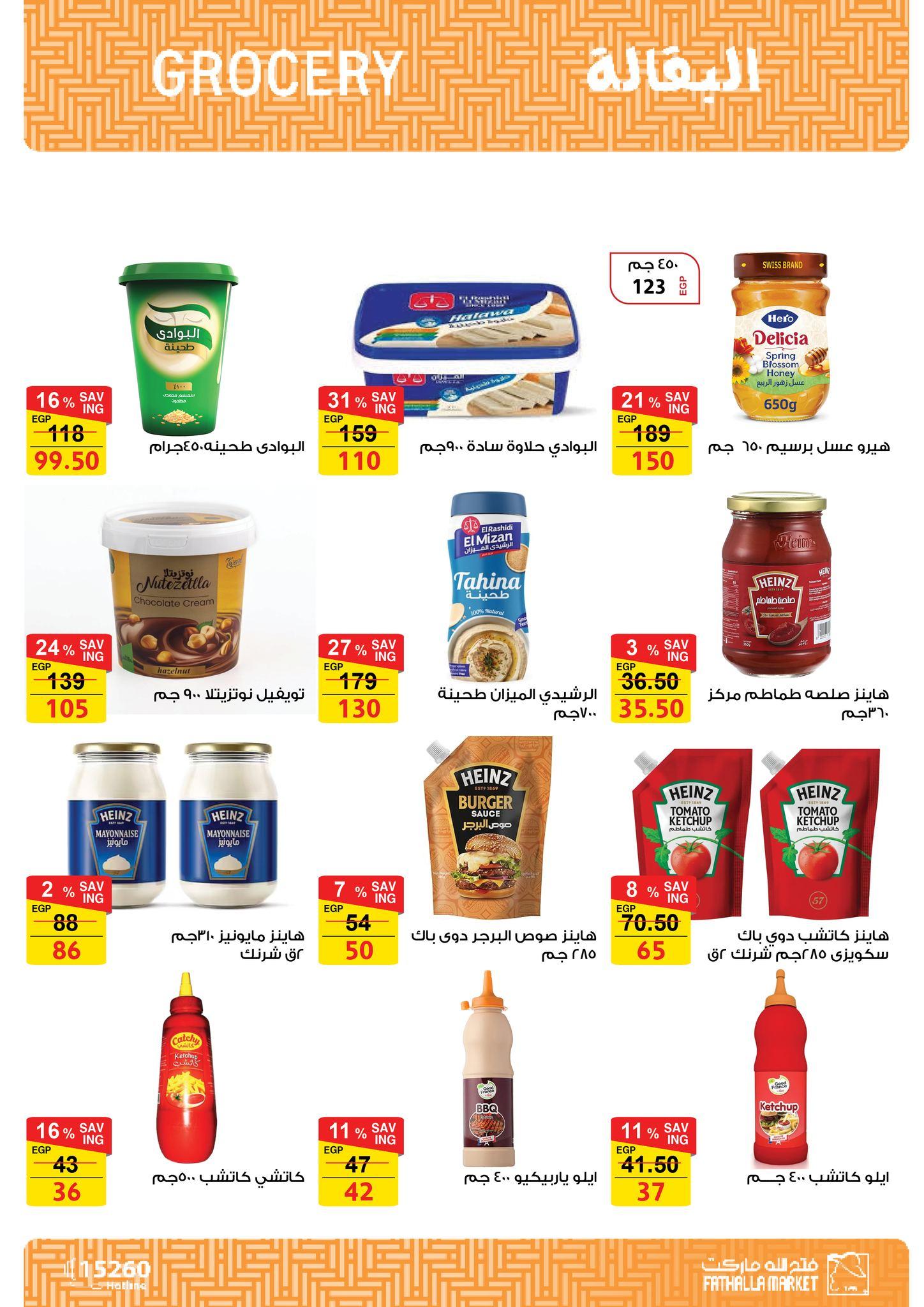 عروض فتح الله 17-31 مارس 2026 صفحة 49 - fathalla offers 17-31 March 2026 page 49