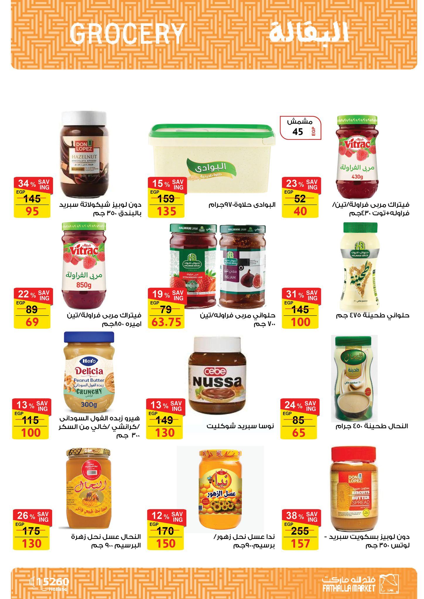عروض فتح الله 17-31 مارس 2026 صفحة 50 - fathalla offers 17-31 March 2026 page 50