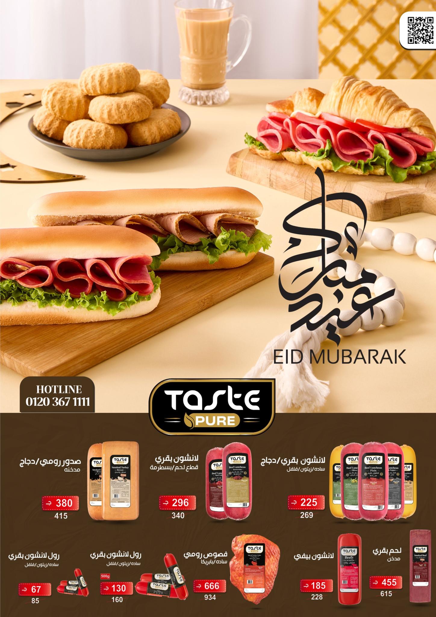 عروض فتح الله 17-31 مارس 2026 صفحة 55 - fathalla offers 17-31 March 2026 page 55