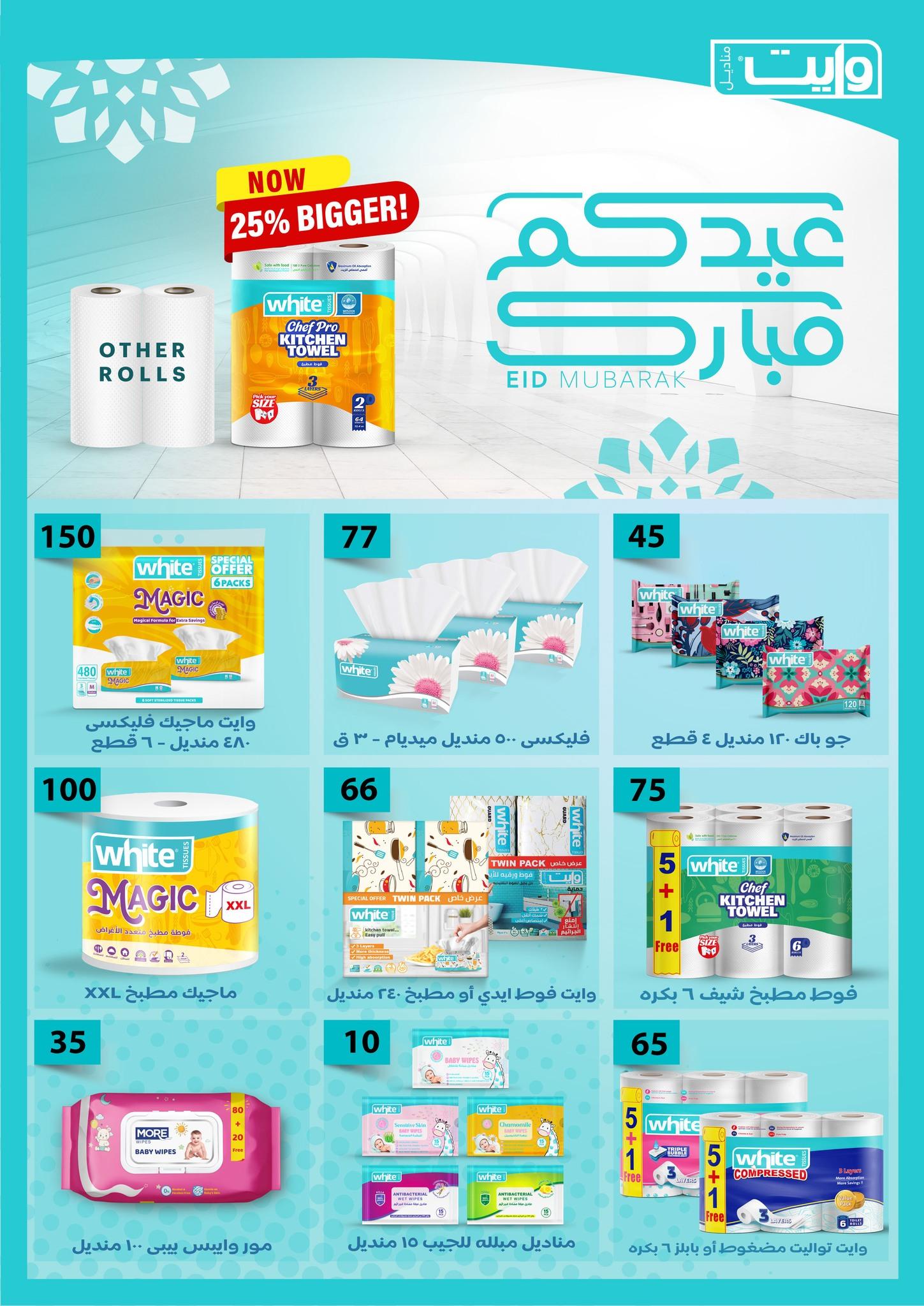 عروض فتح الله 17-31 مارس 2026 صفحة 6 - fathalla offers 17-31 March 2026 page 6