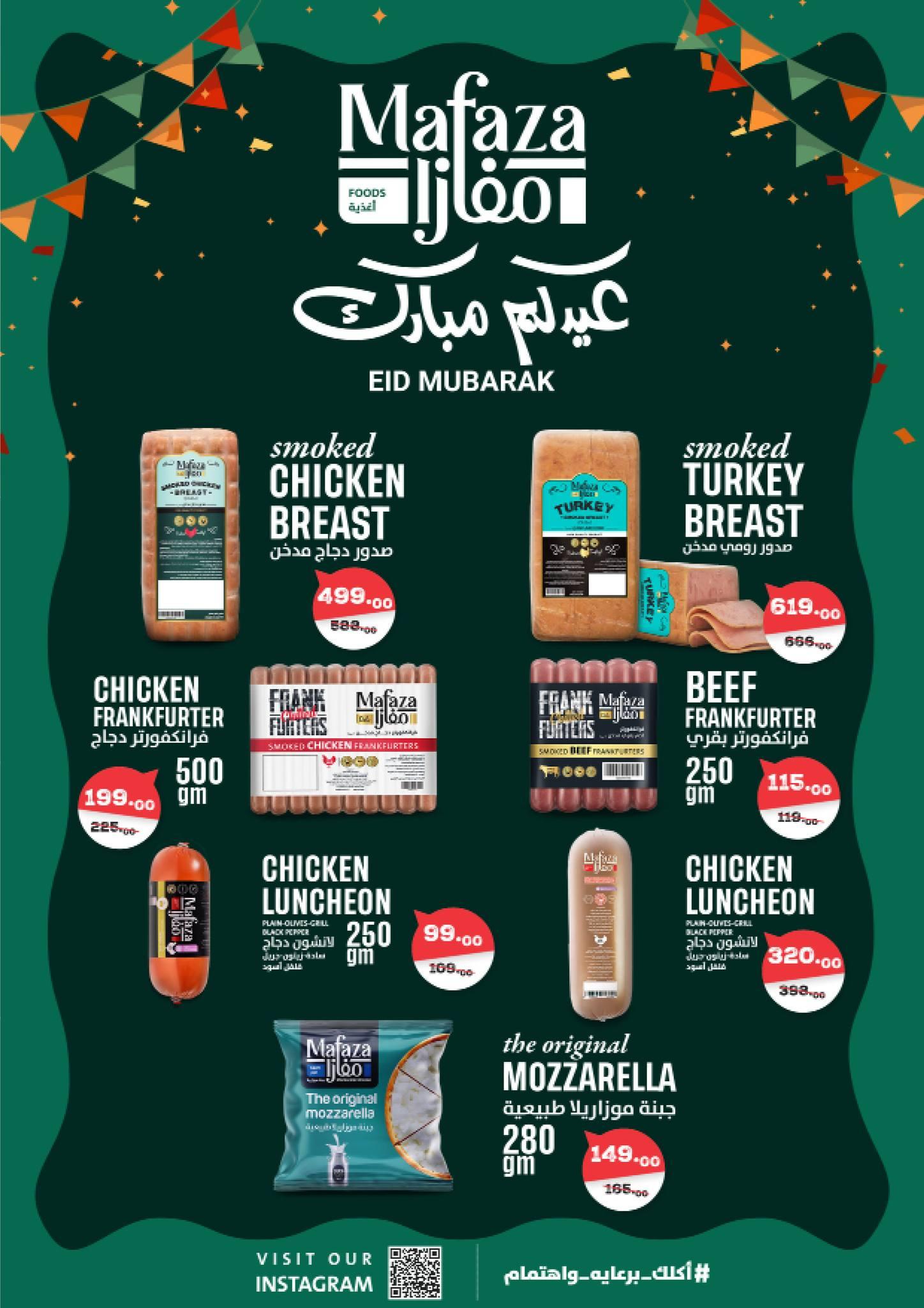 عروض فتح الله 17-31 مارس 2026 صفحة 60 - fathalla offers 17-31 March 2026 page 60