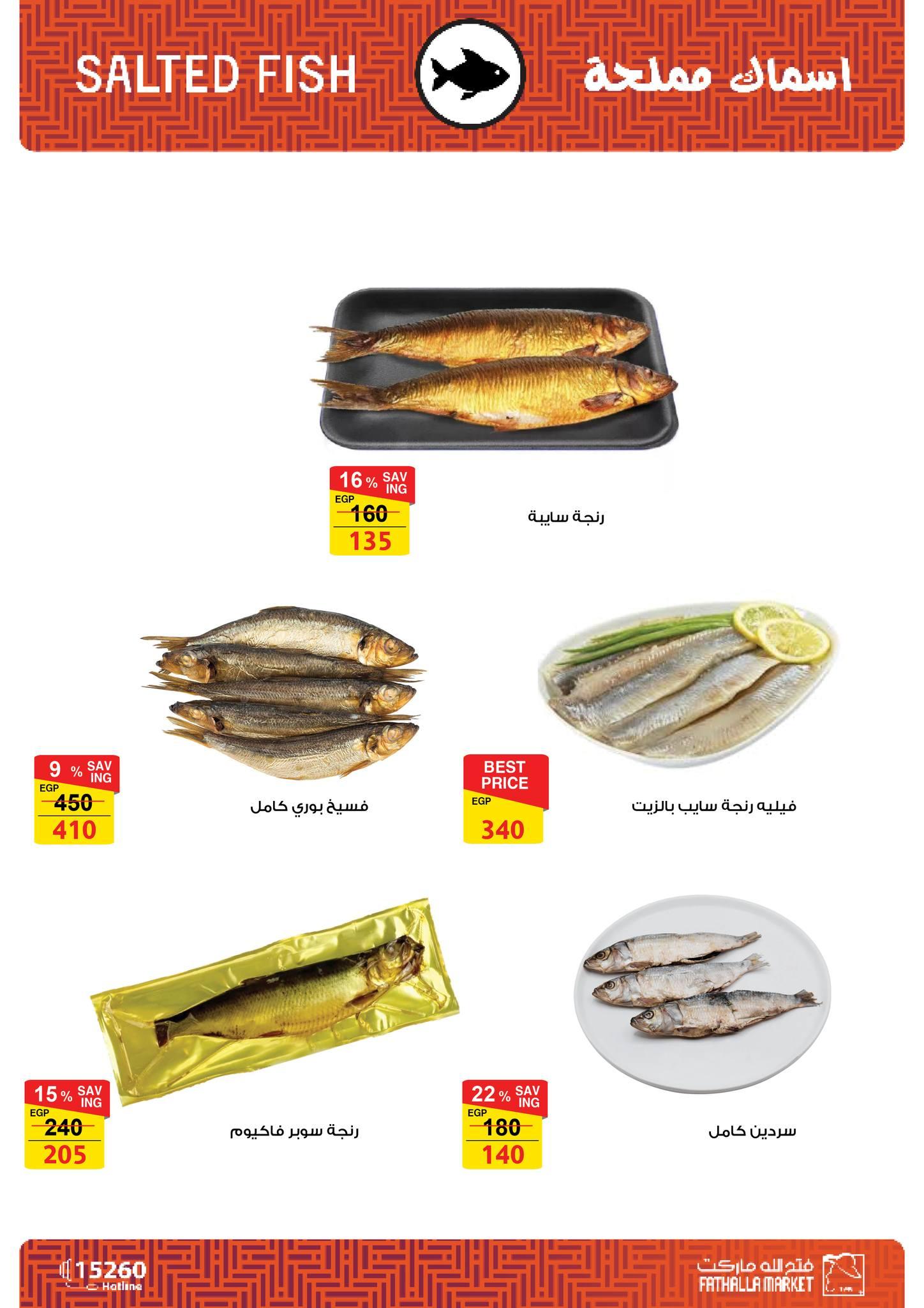 عروض فتح الله 17-31 مارس 2026 صفحة 62 - fathalla offers 17-31 March 2026 page 62